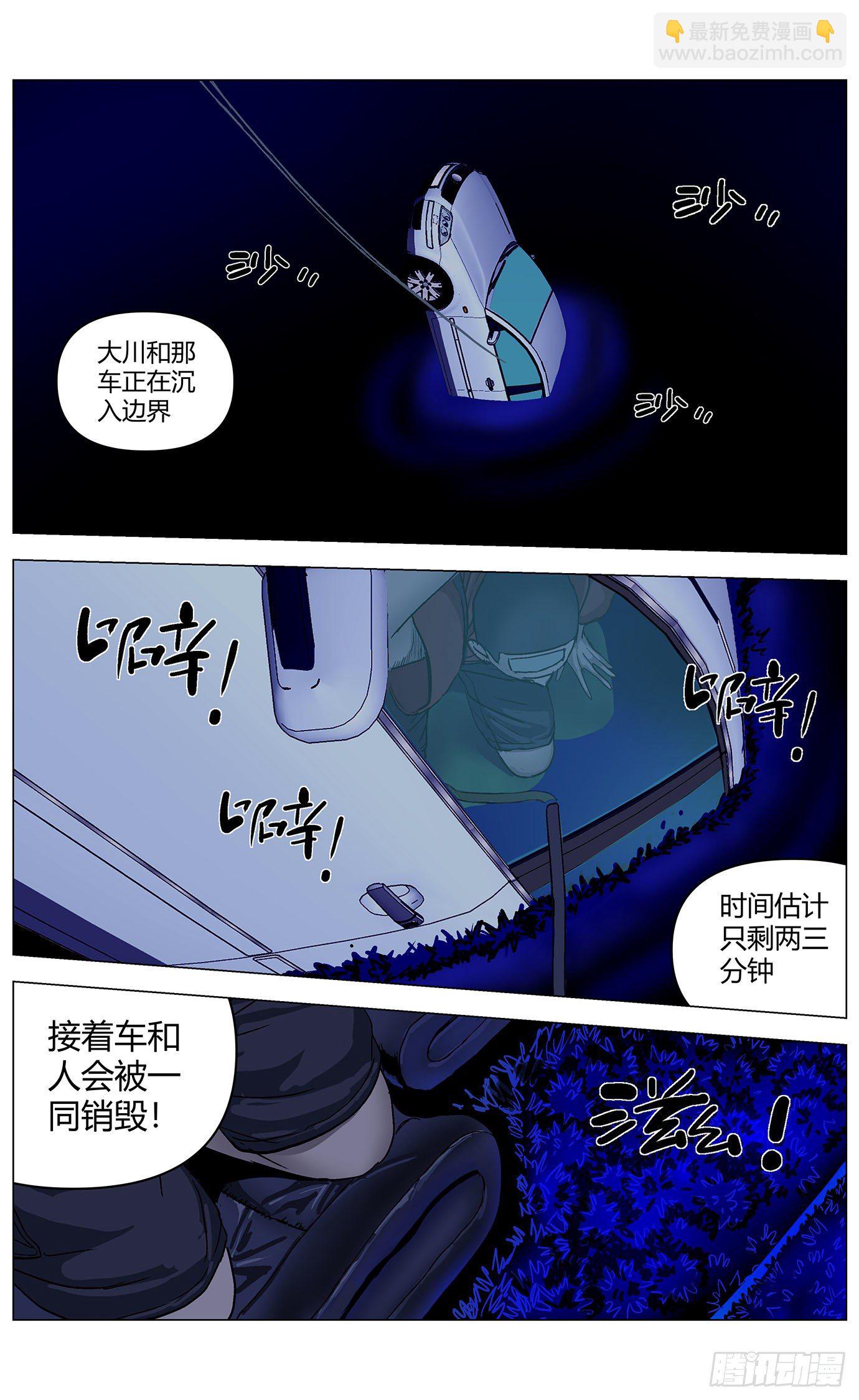 第三十话：困兽-第31话
