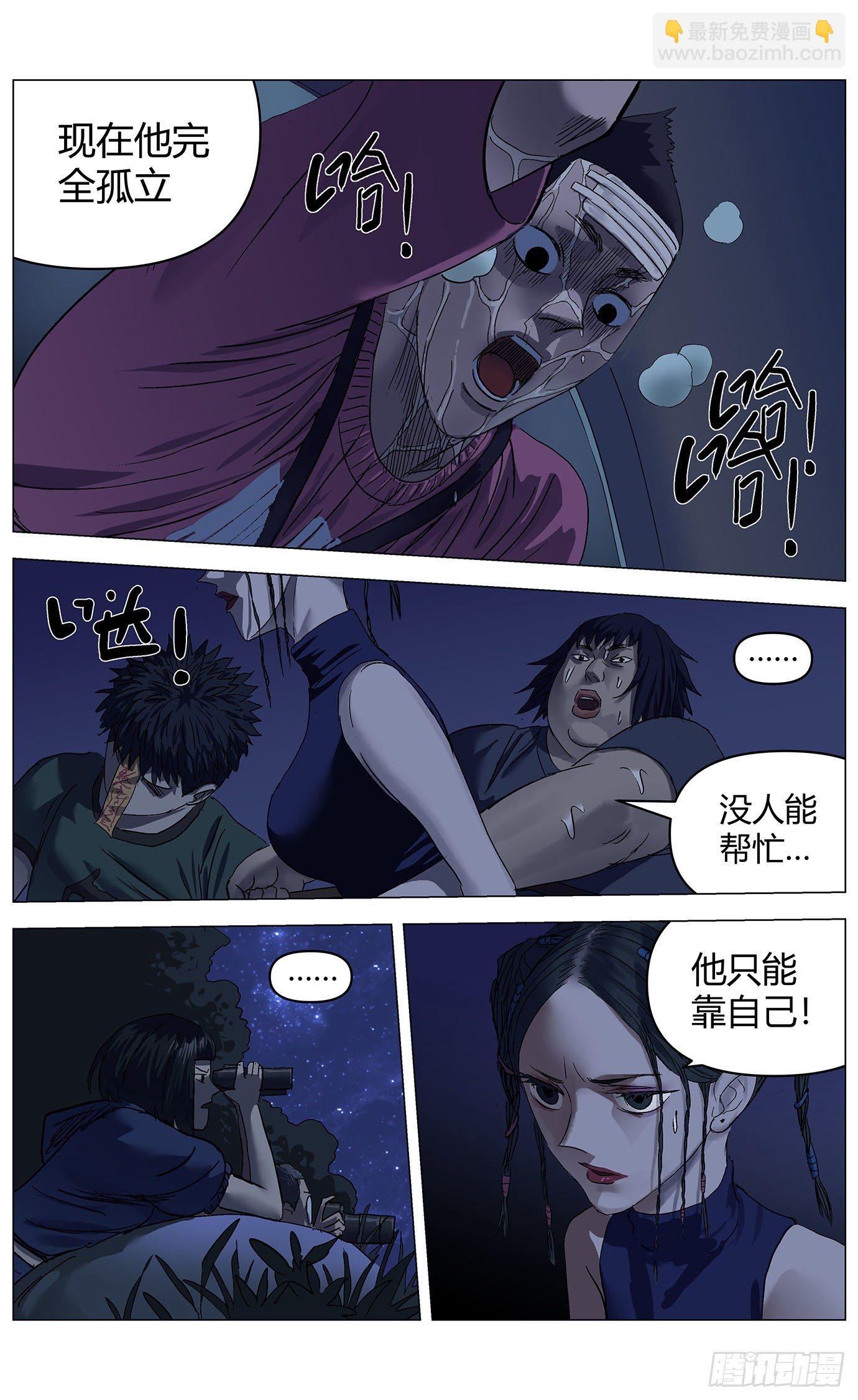 第三十话：困兽-第31话