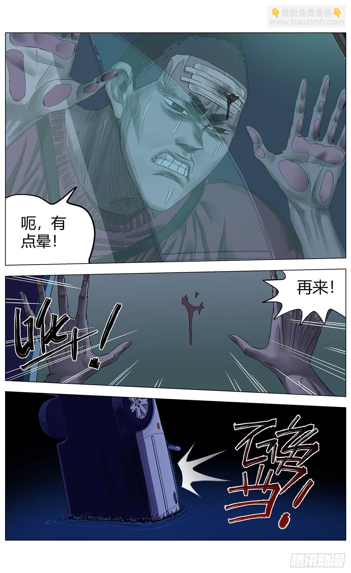 第三十话：困兽-第31话