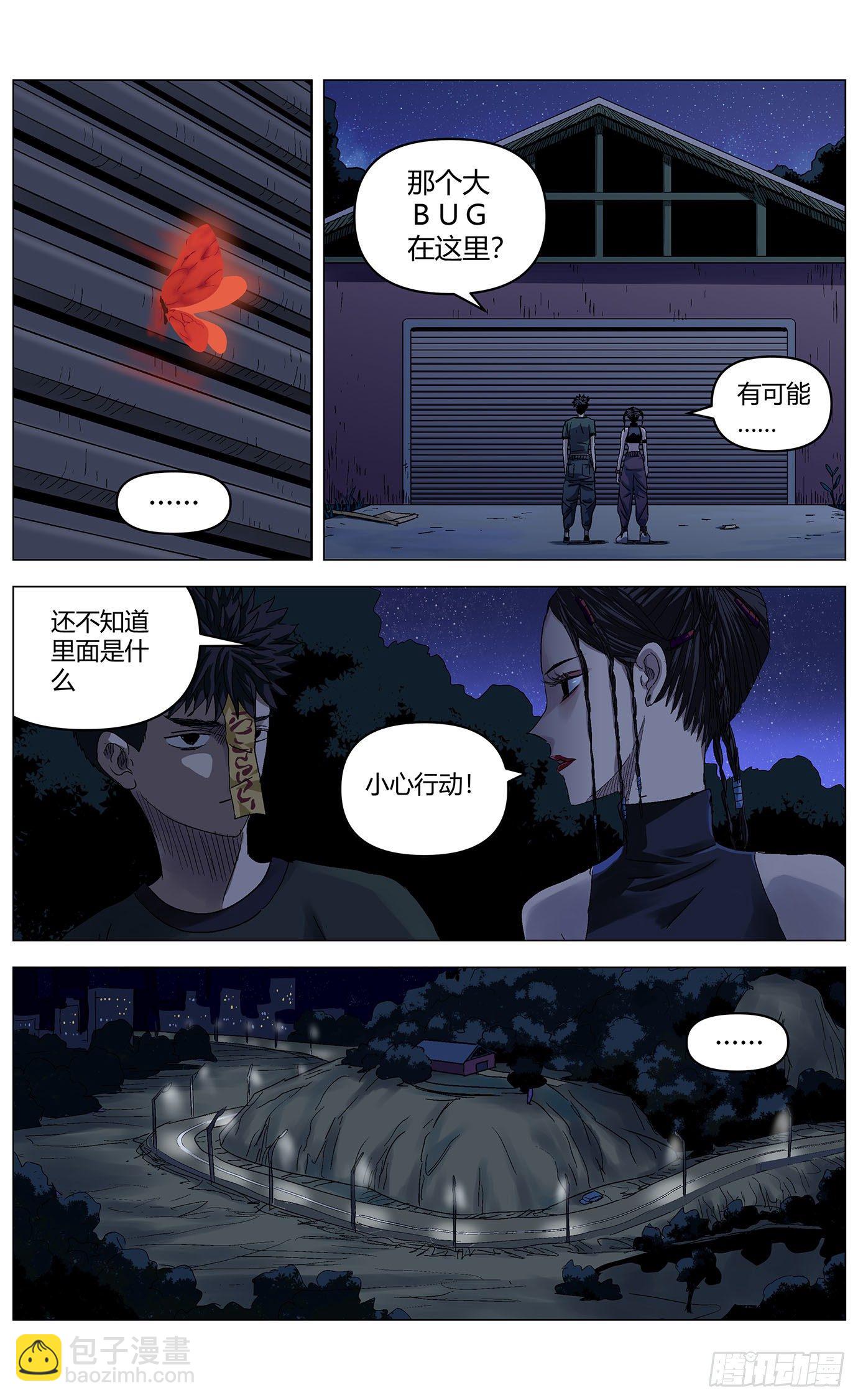 第三十二话：密道-第33话