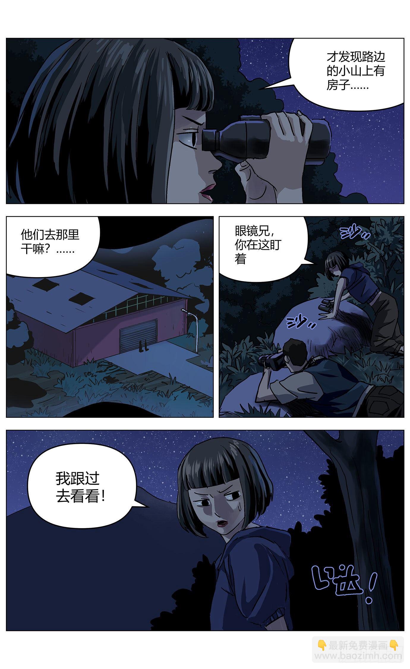第三十二话：密道-第33话