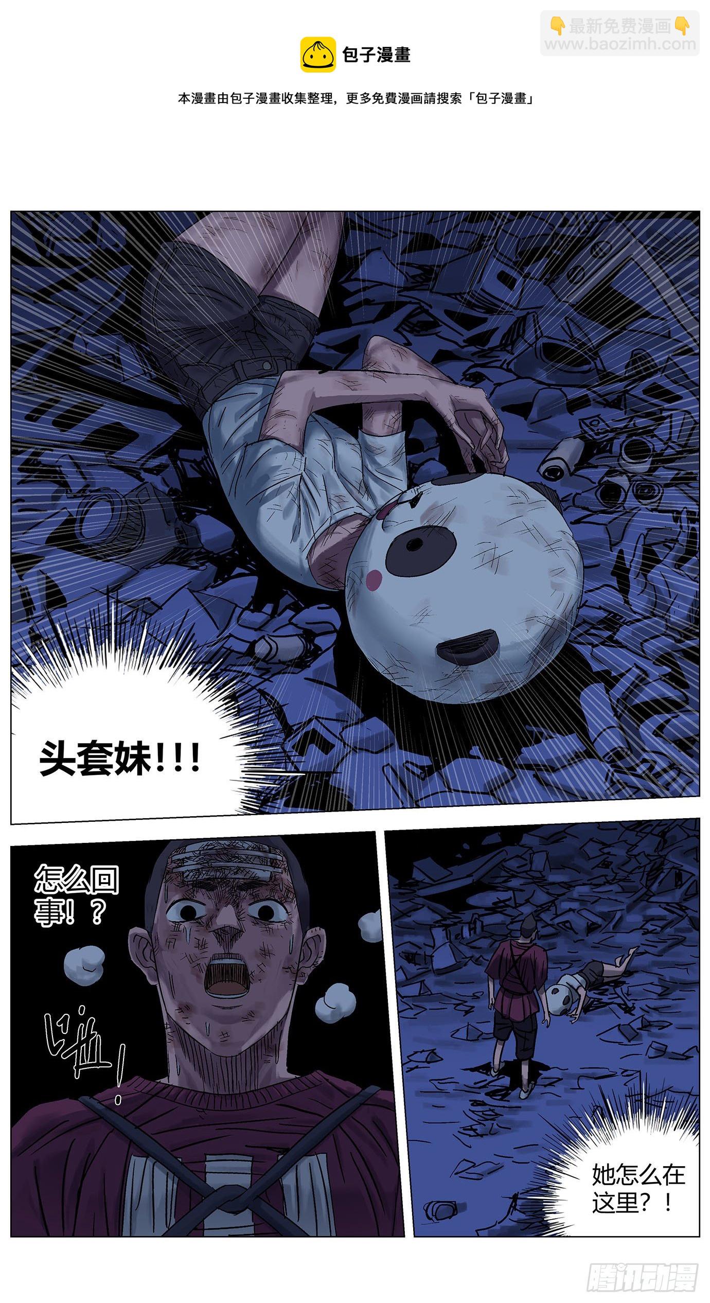 第三十二话：密道-第33话