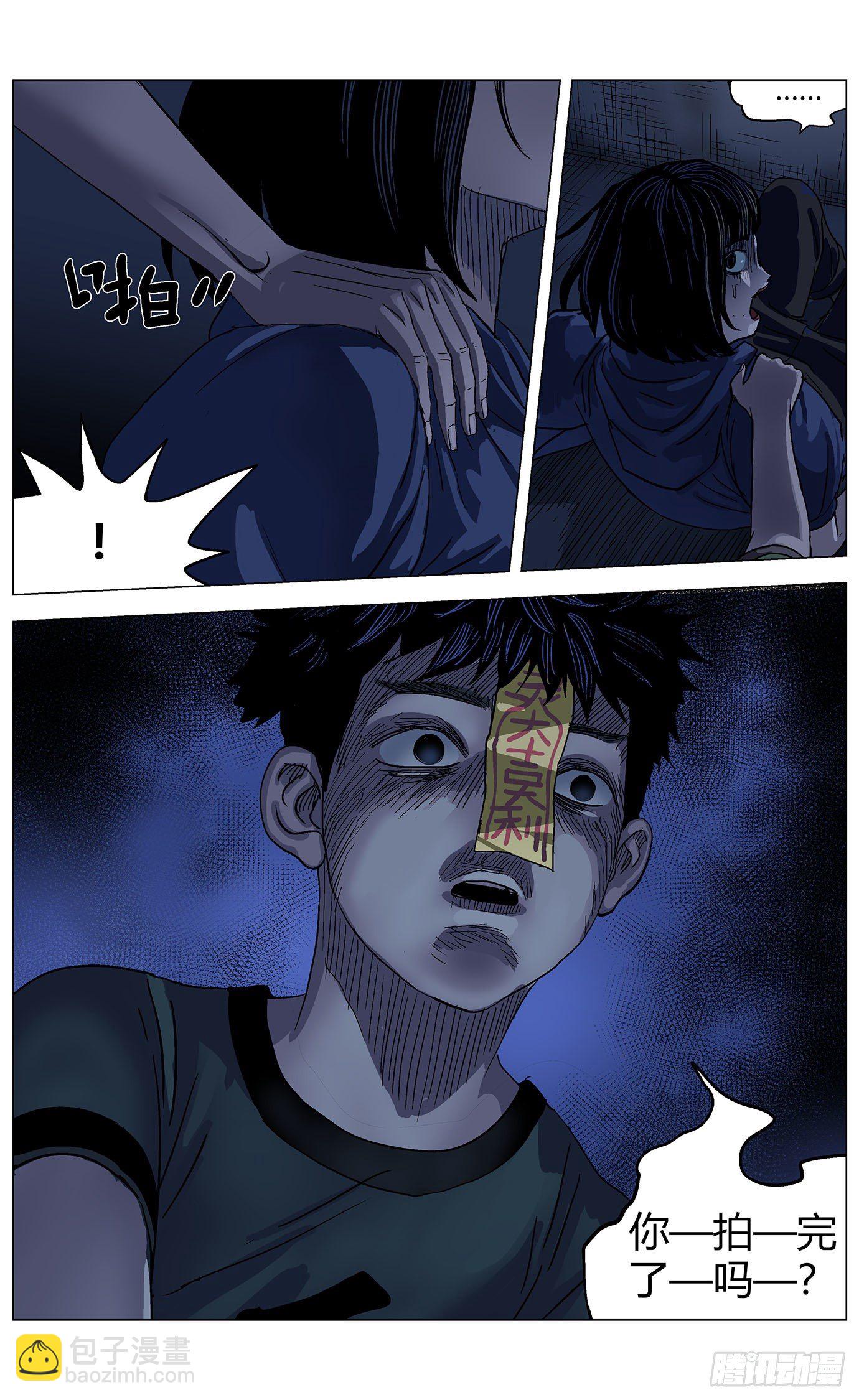 第三十四话：回收站-第35话