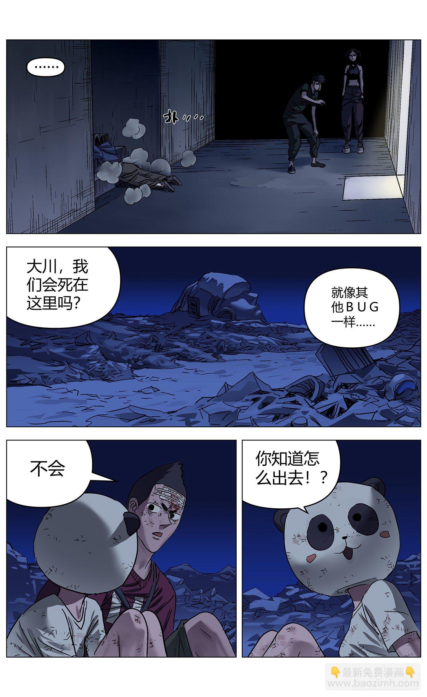 第三十四话：回收站-第35话