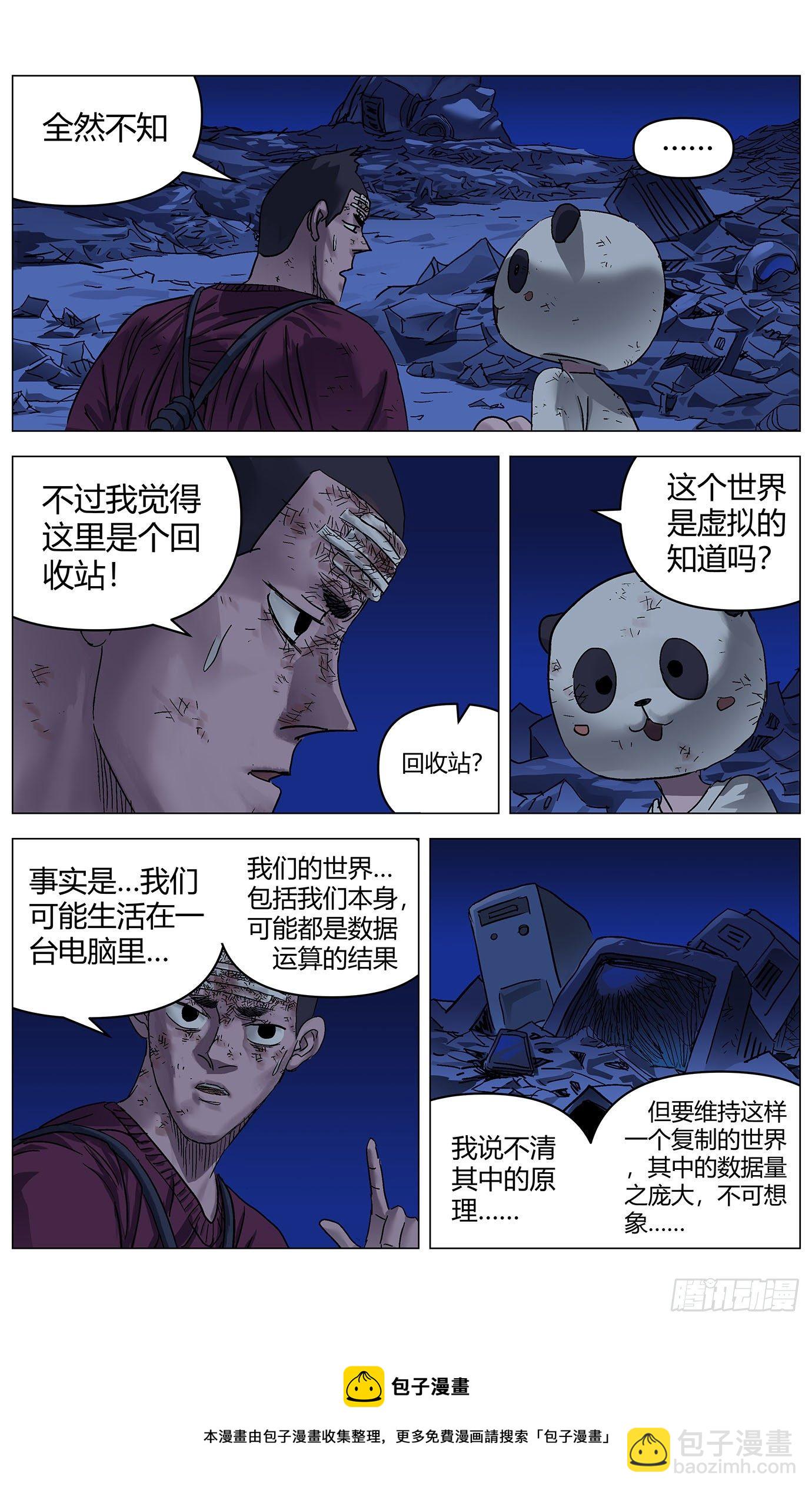 第三十四话：回收站-第35话