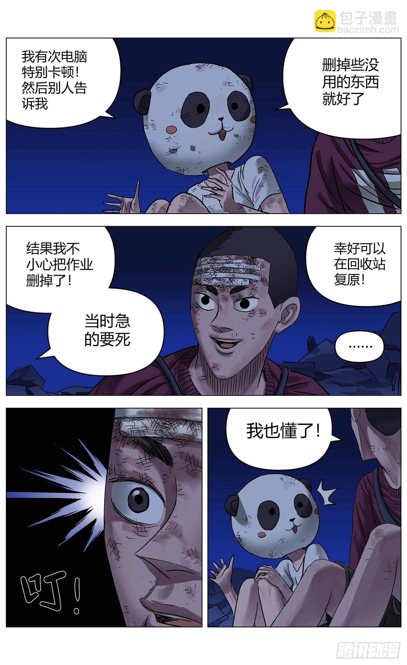 第三十四话：回收站-第35话