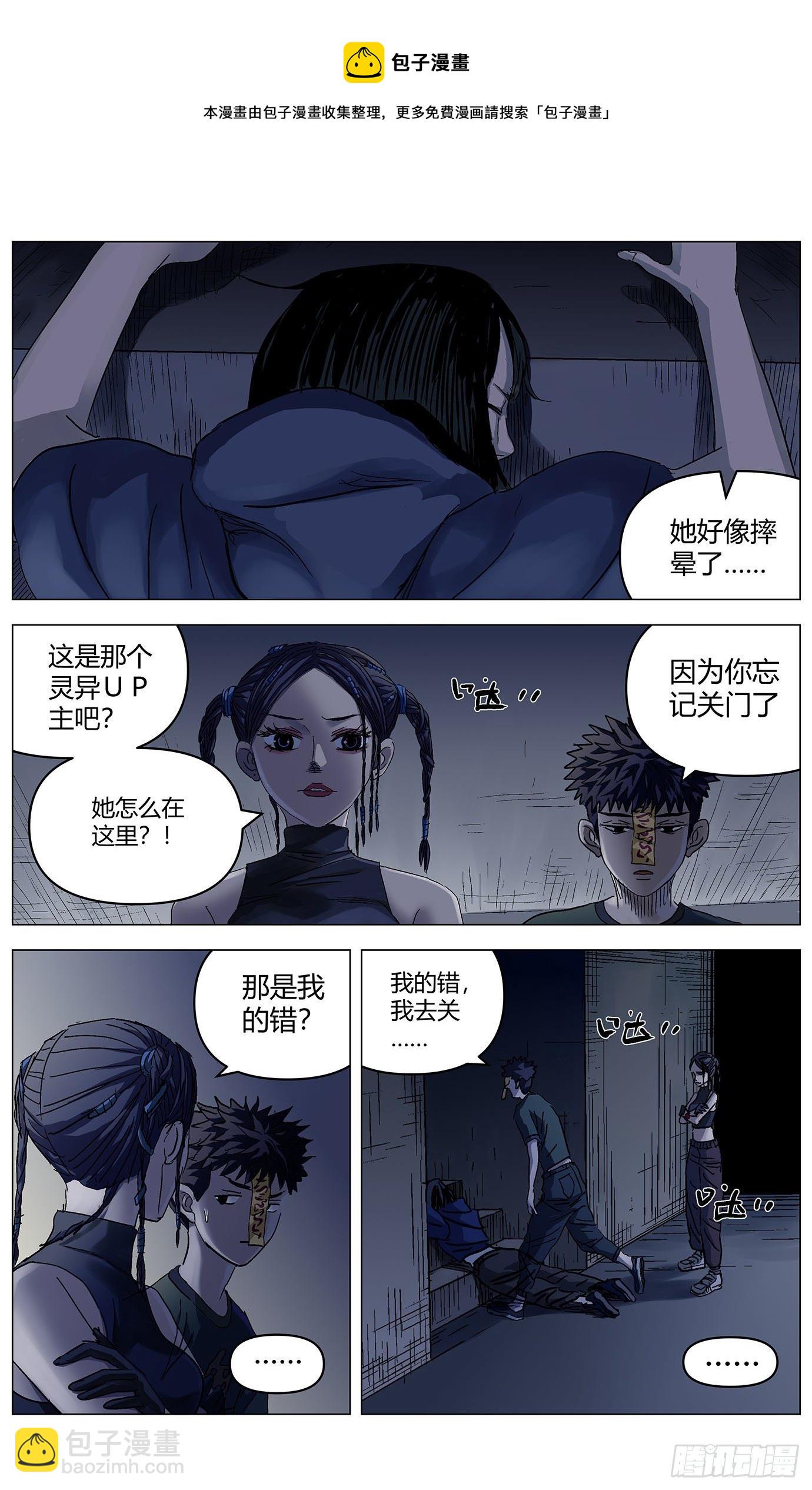 第三十四话：回收站-第35话