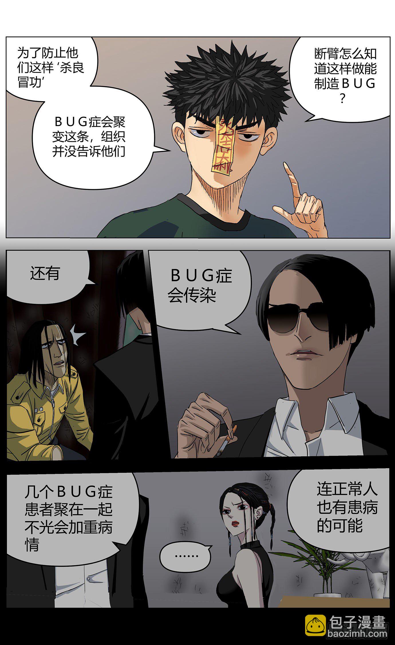 第三十六话：动机-第37话