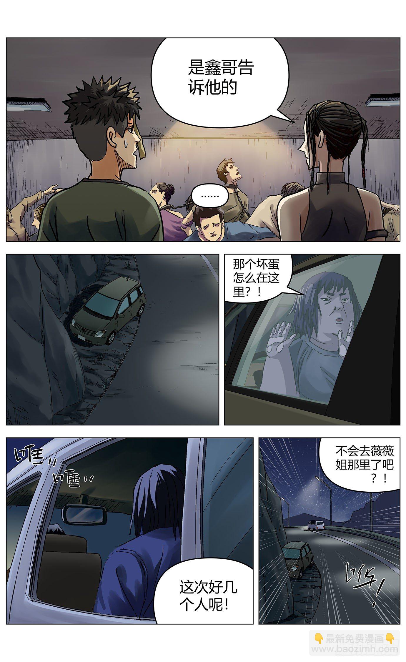 第三十六话：动机-第37话