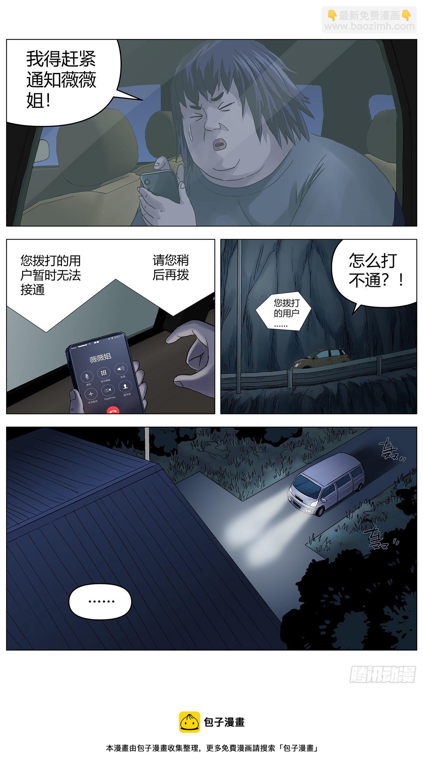 第三十六话：动机-第37话