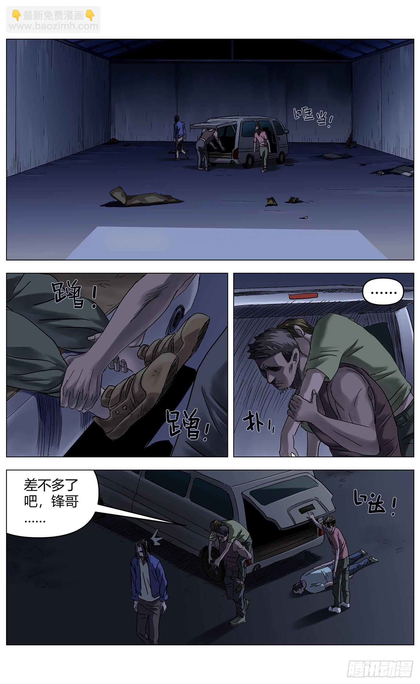 第三十六话：动机-第37话