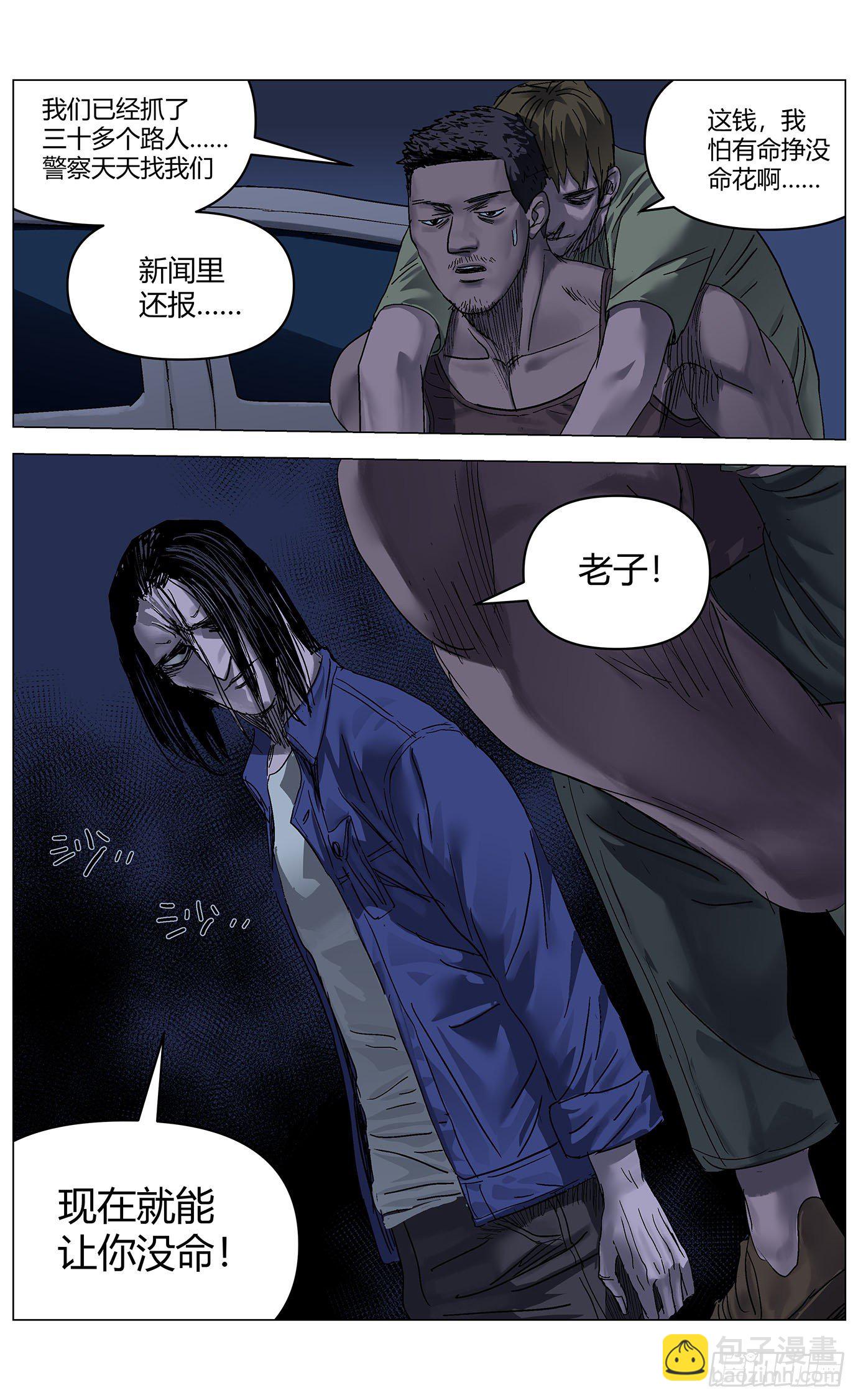 第三十六话：动机-第37话