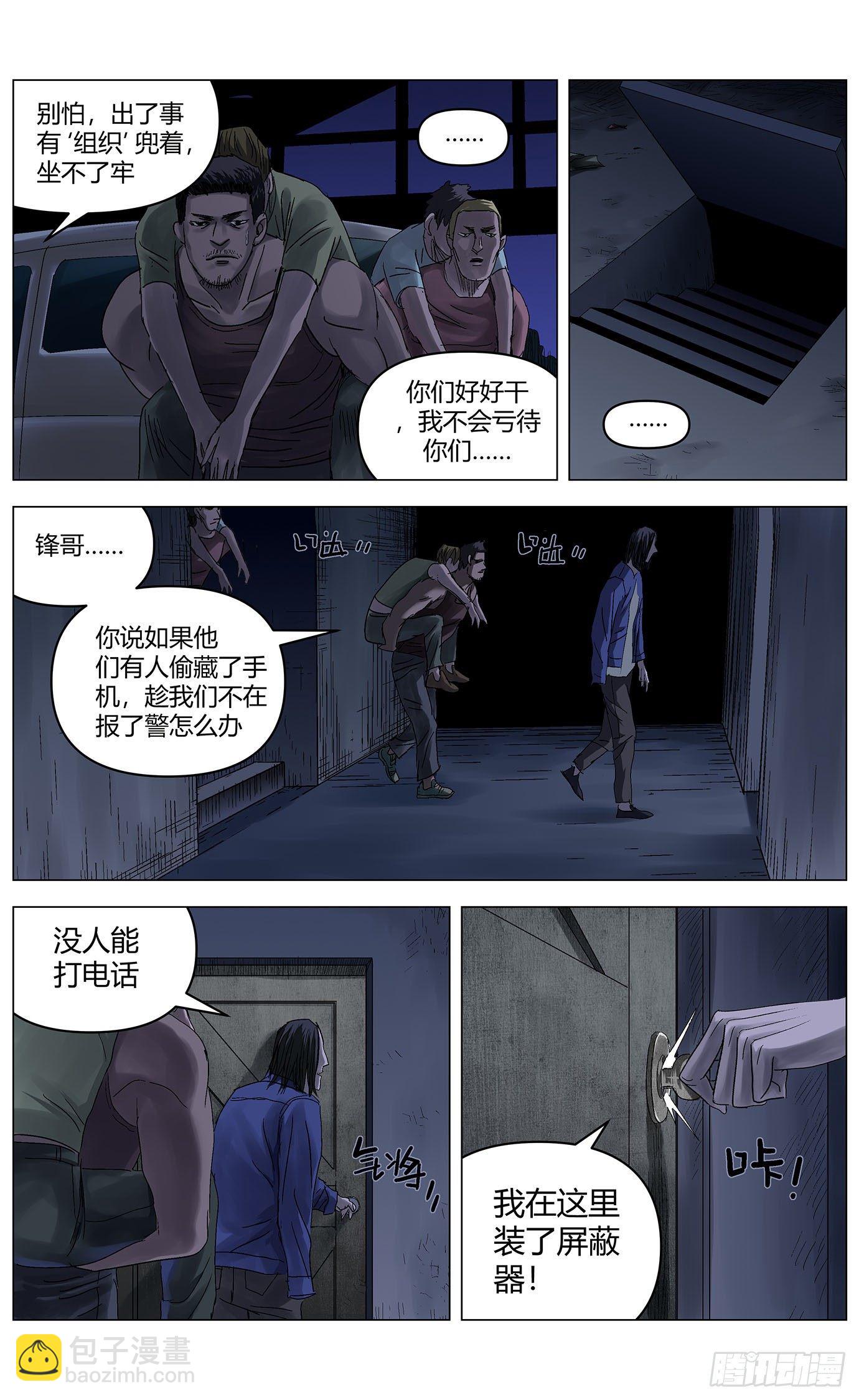第三十六话：动机-第37话