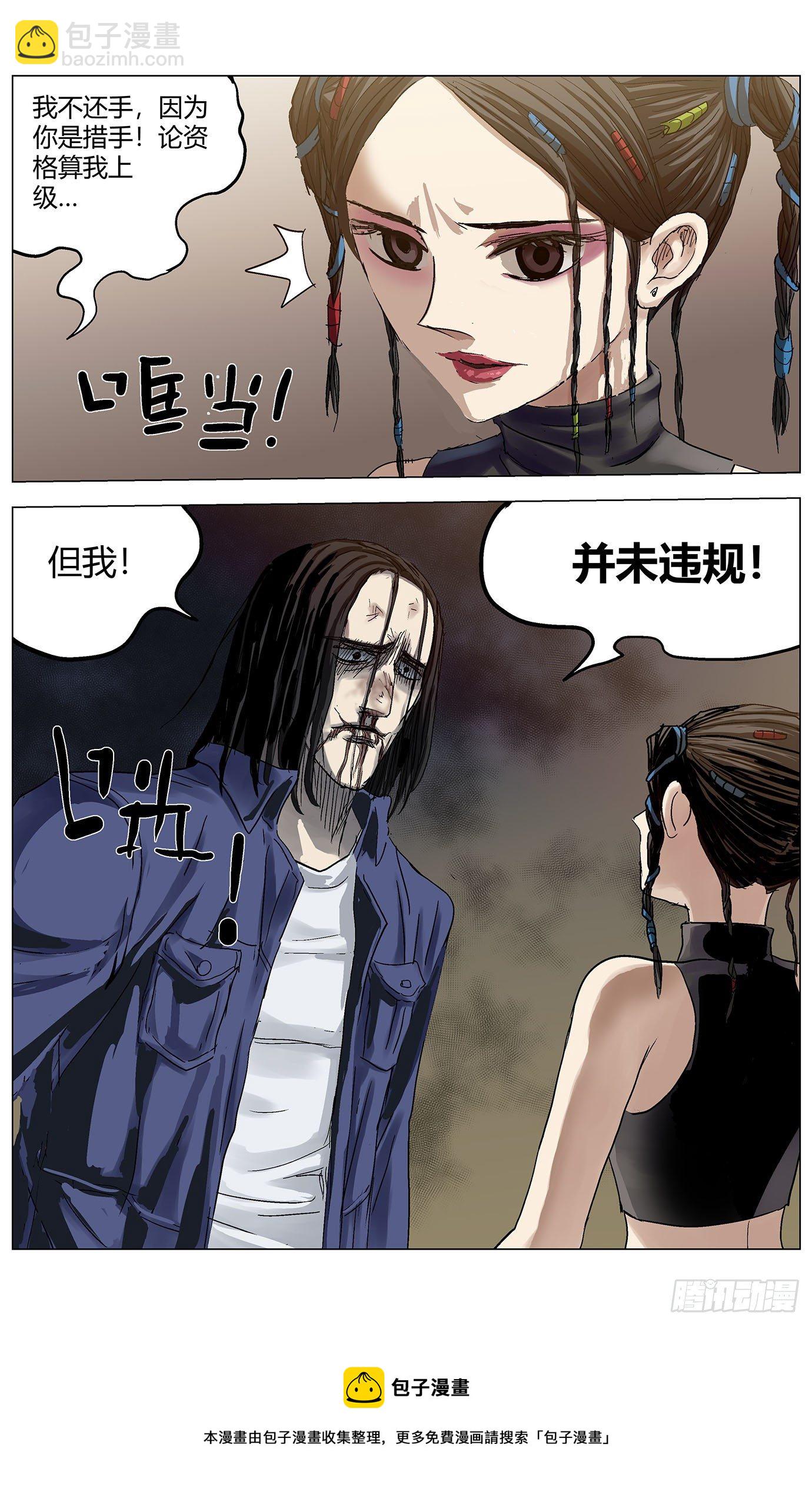 第三十八话：衰仔-第39话
