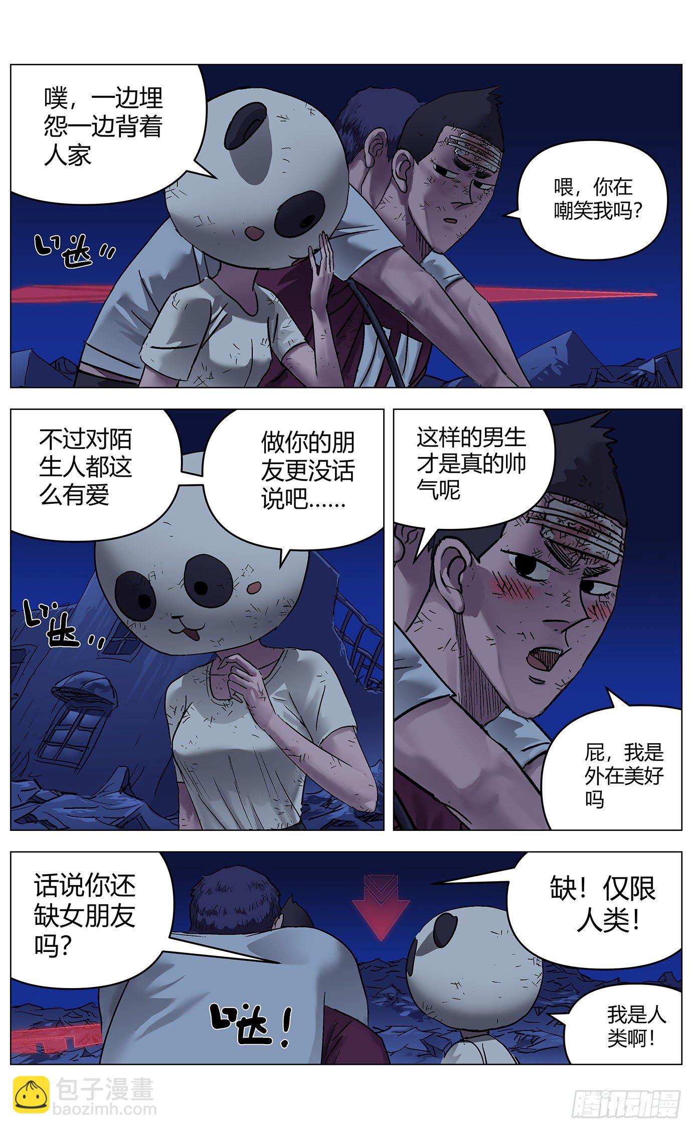 第三十八话：衰仔-第39话