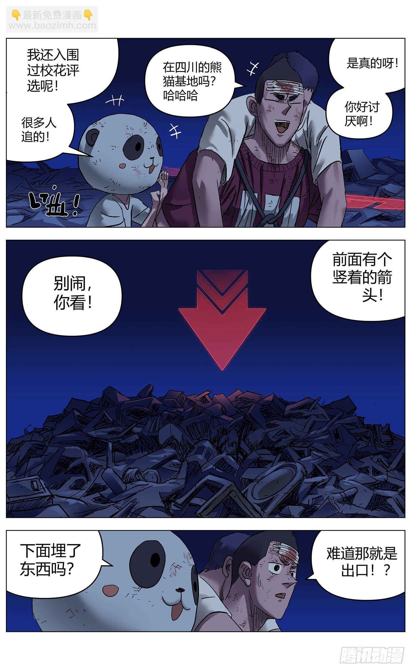 第三十八话：衰仔-第39话