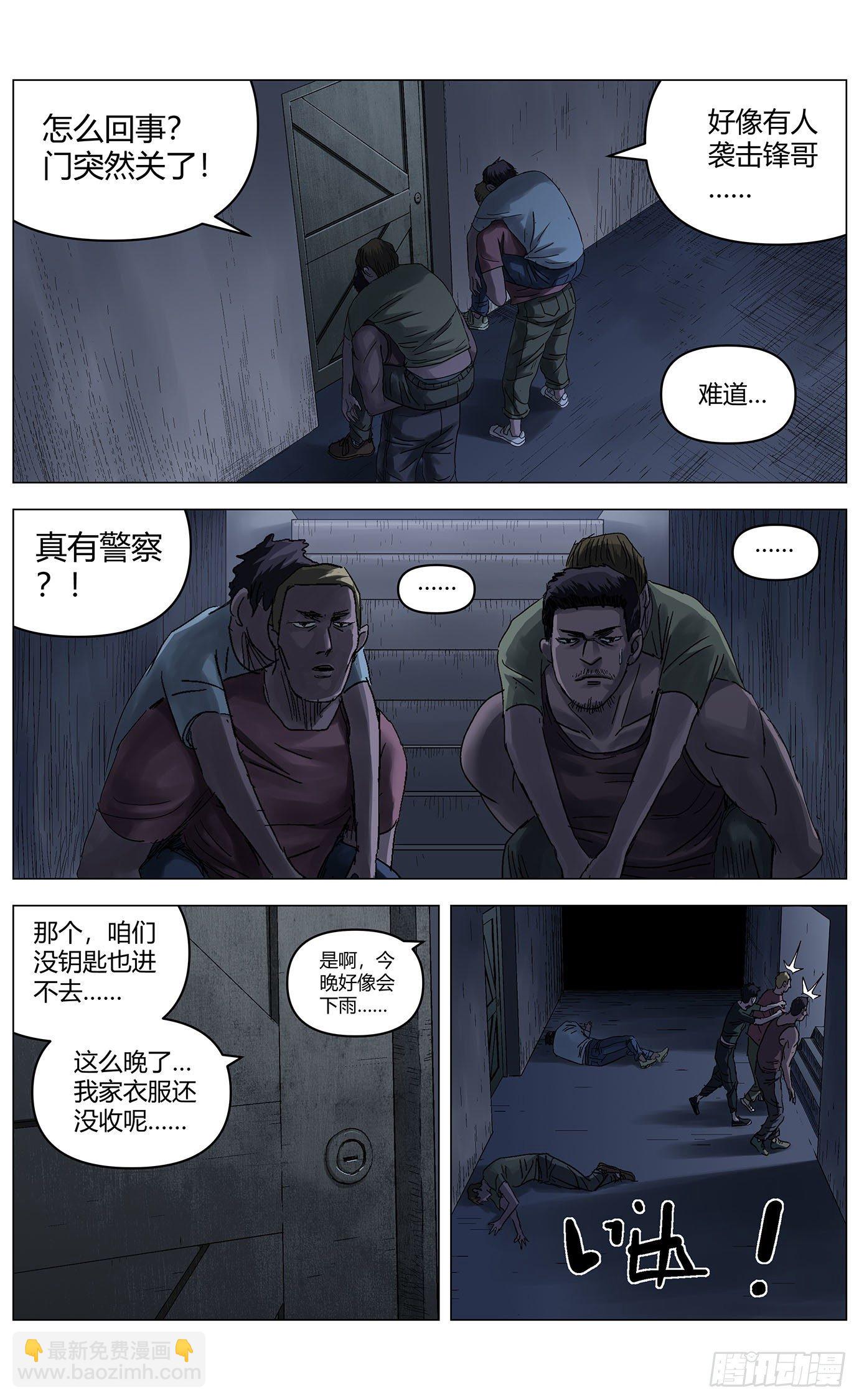 第三十八话：衰仔-第39话