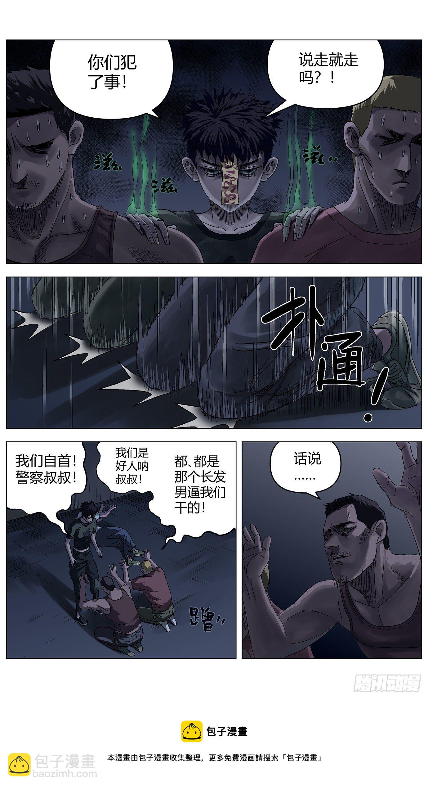 第三十八话：衰仔-第39话