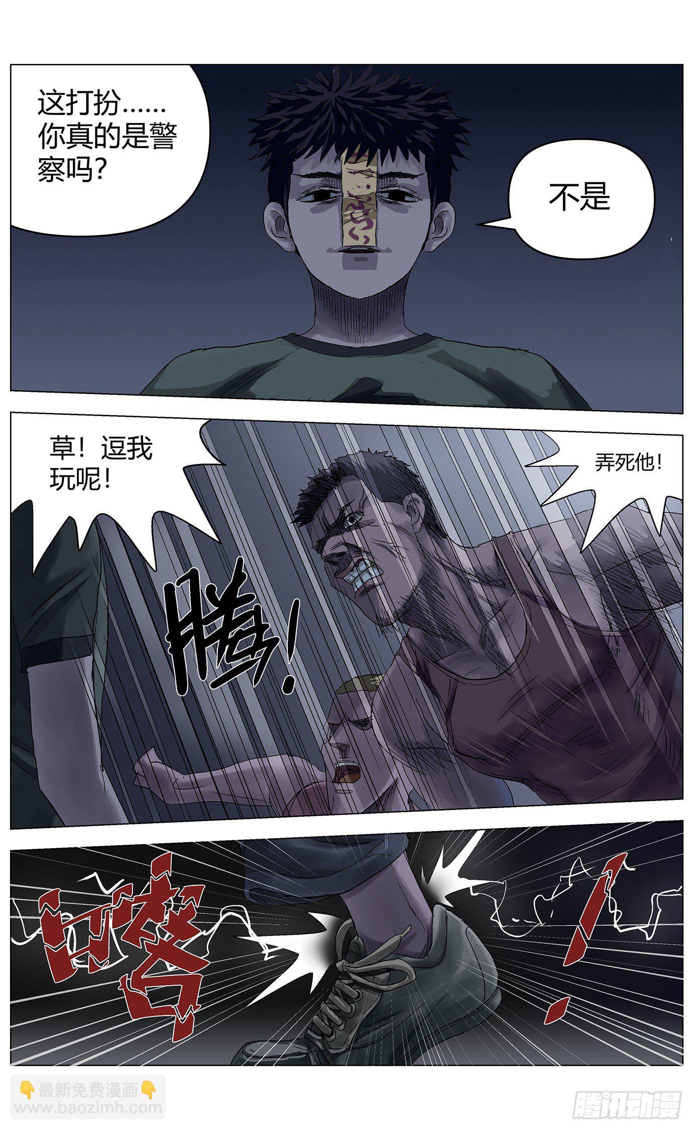 第三十八话：衰仔-第39话