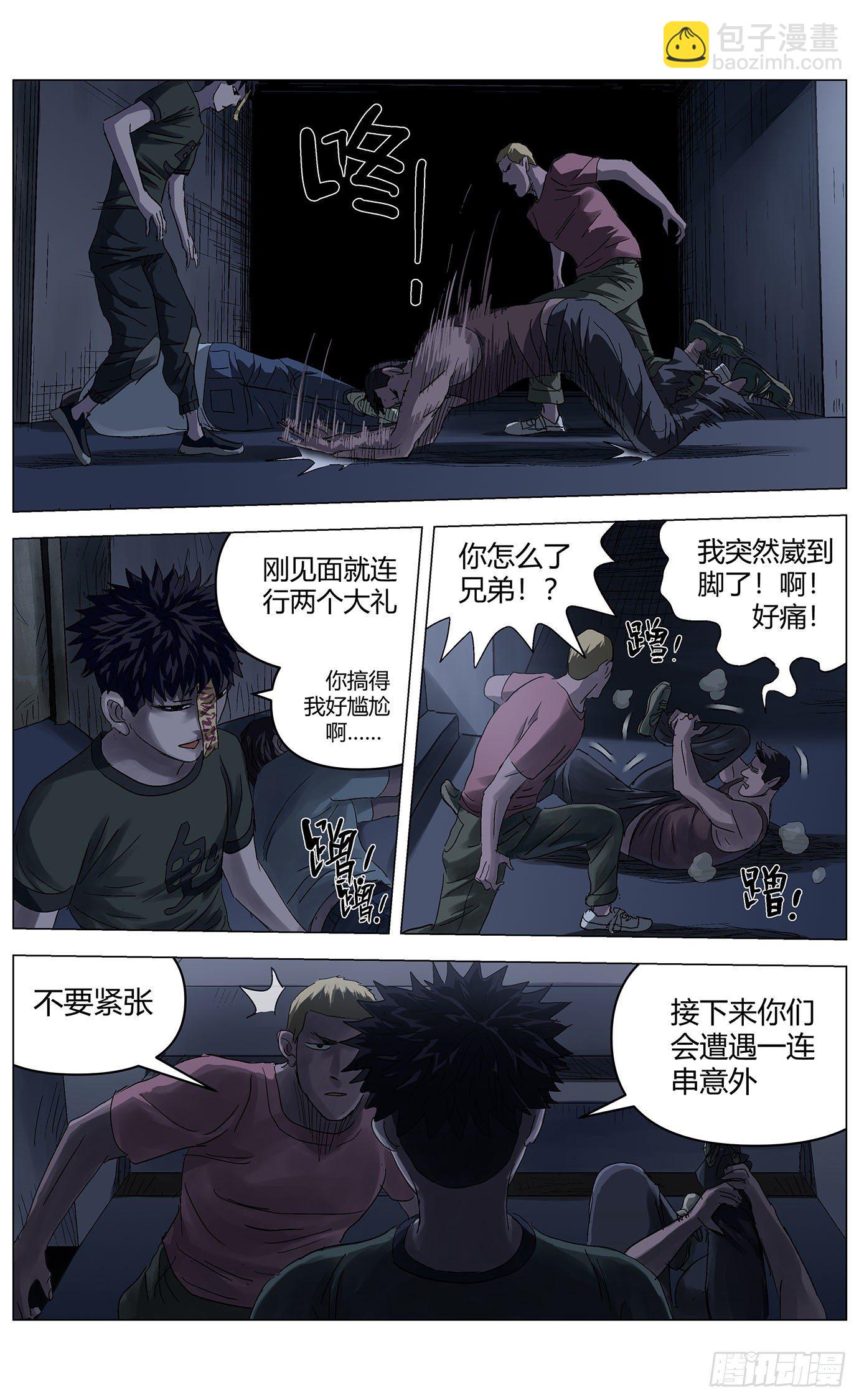 第三十八话：衰仔-第39话
