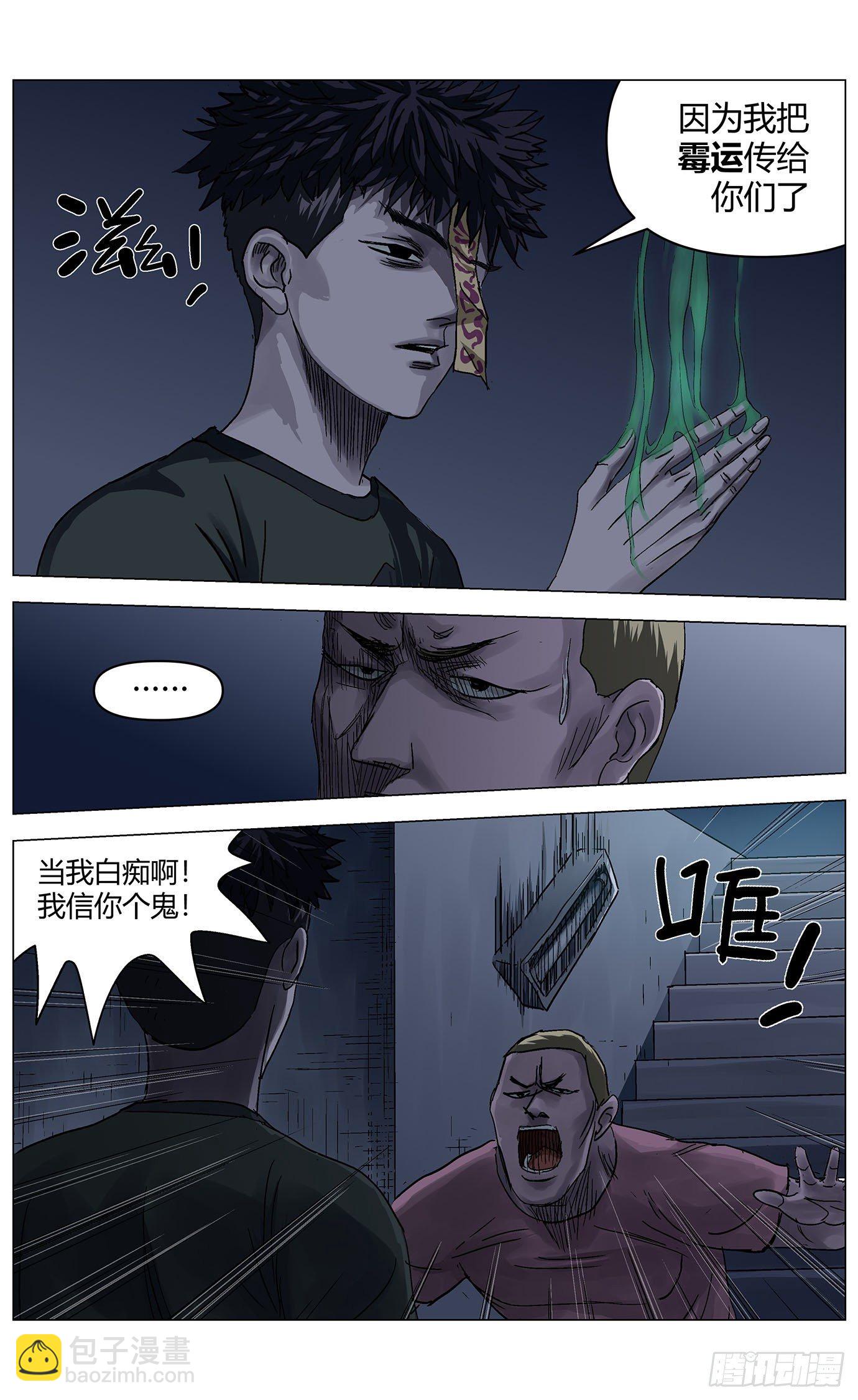 第三十八话：衰仔-第39话