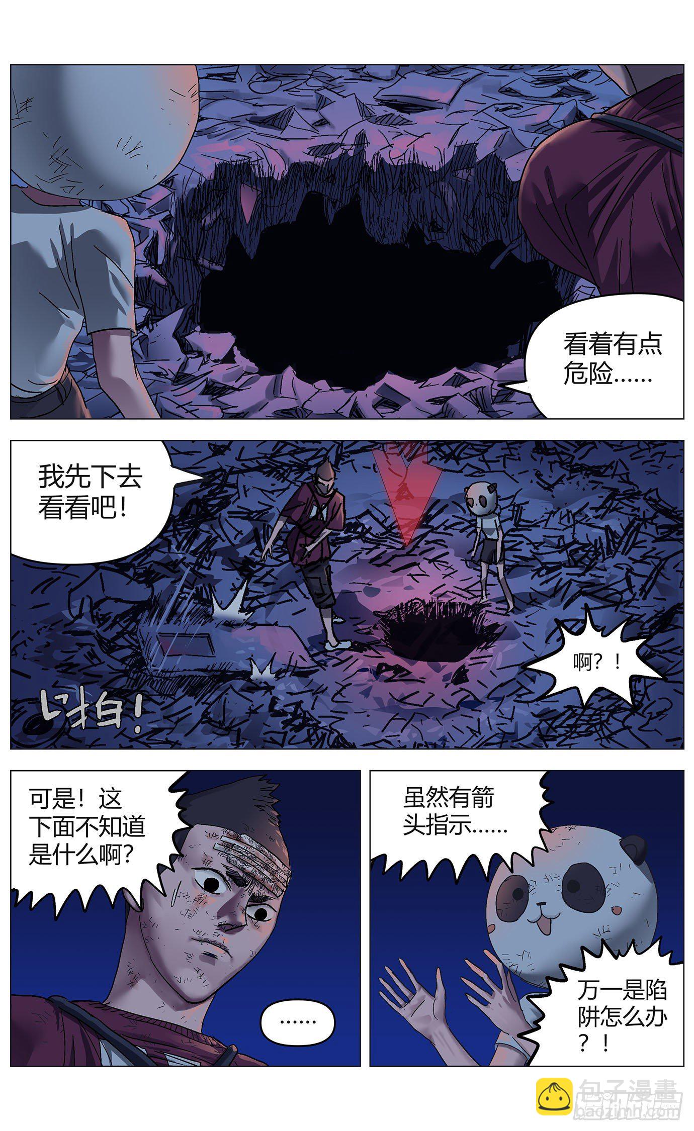 第四十话：远程攻击-第41话