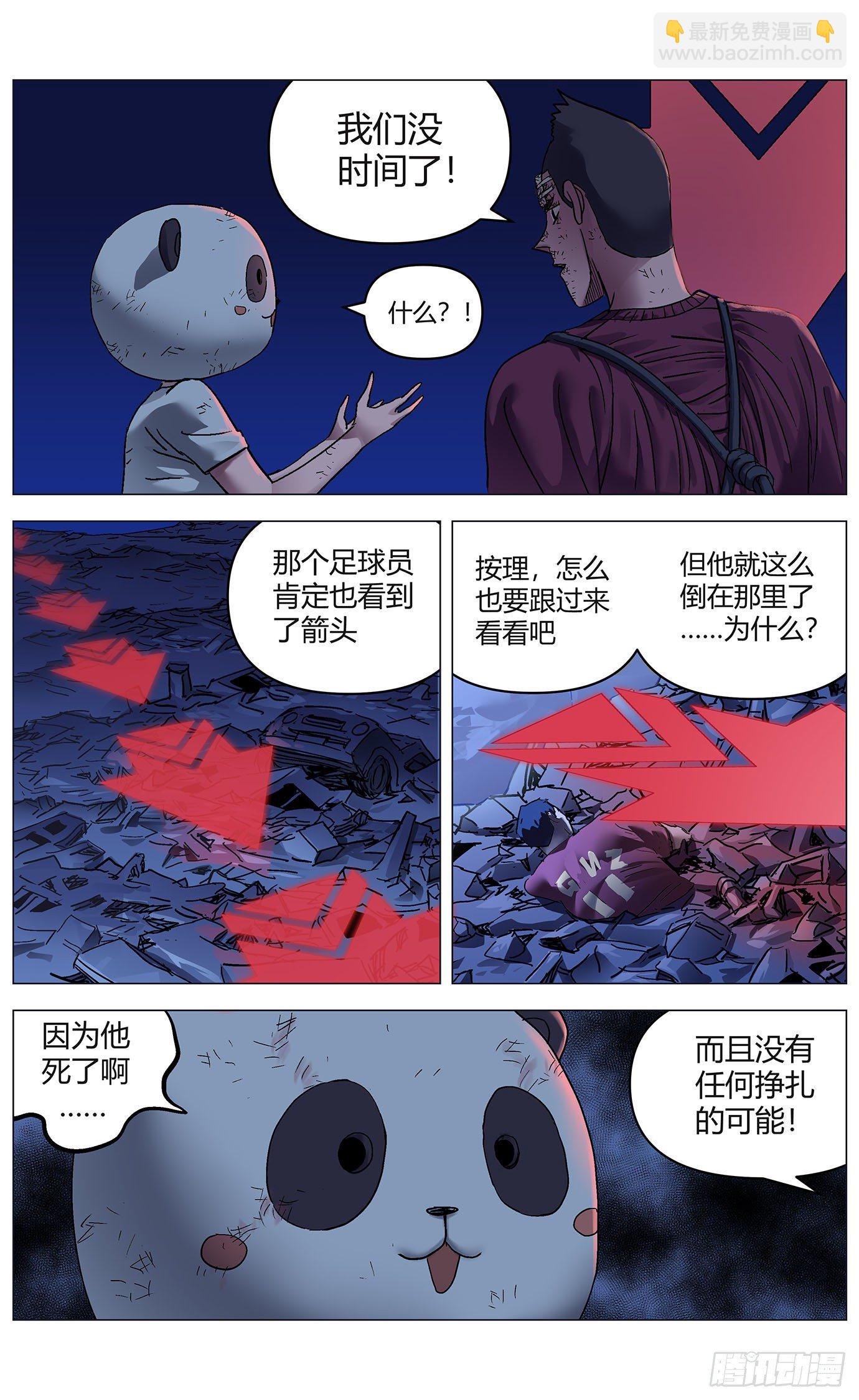 第四十话：远程攻击-第41话