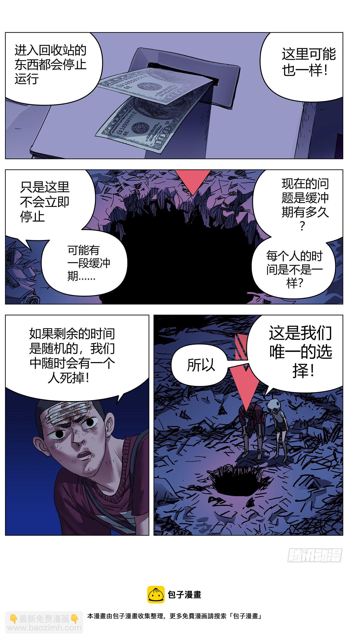 第四十话：远程攻击-第41话