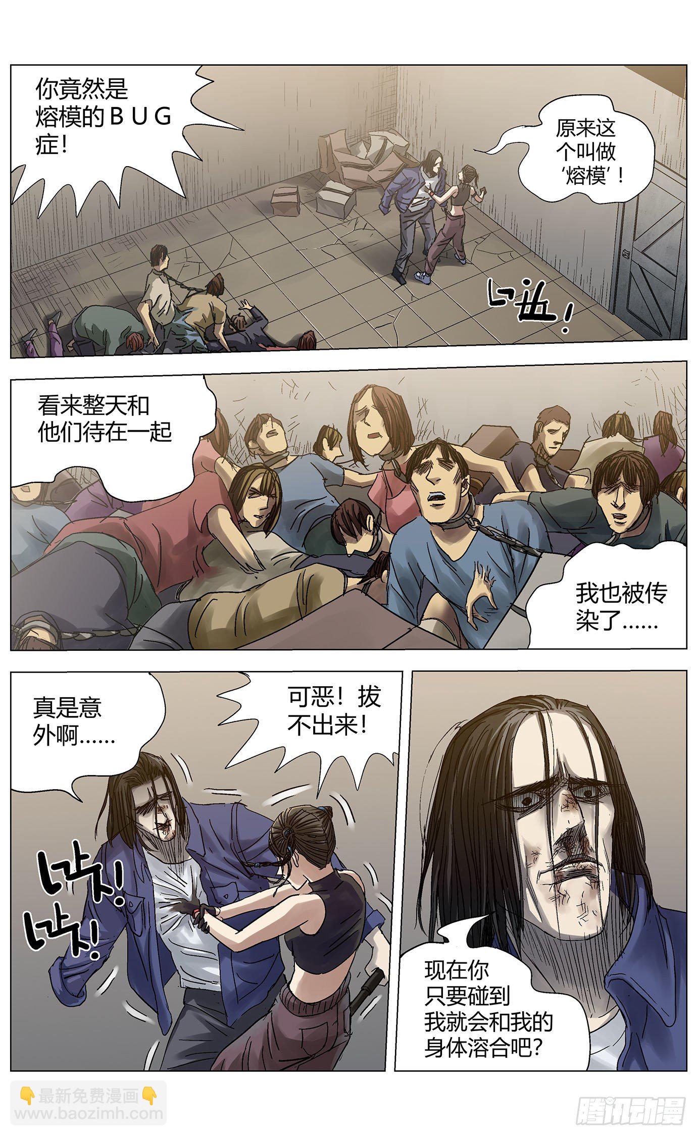 第四十话：远程攻击-第41话