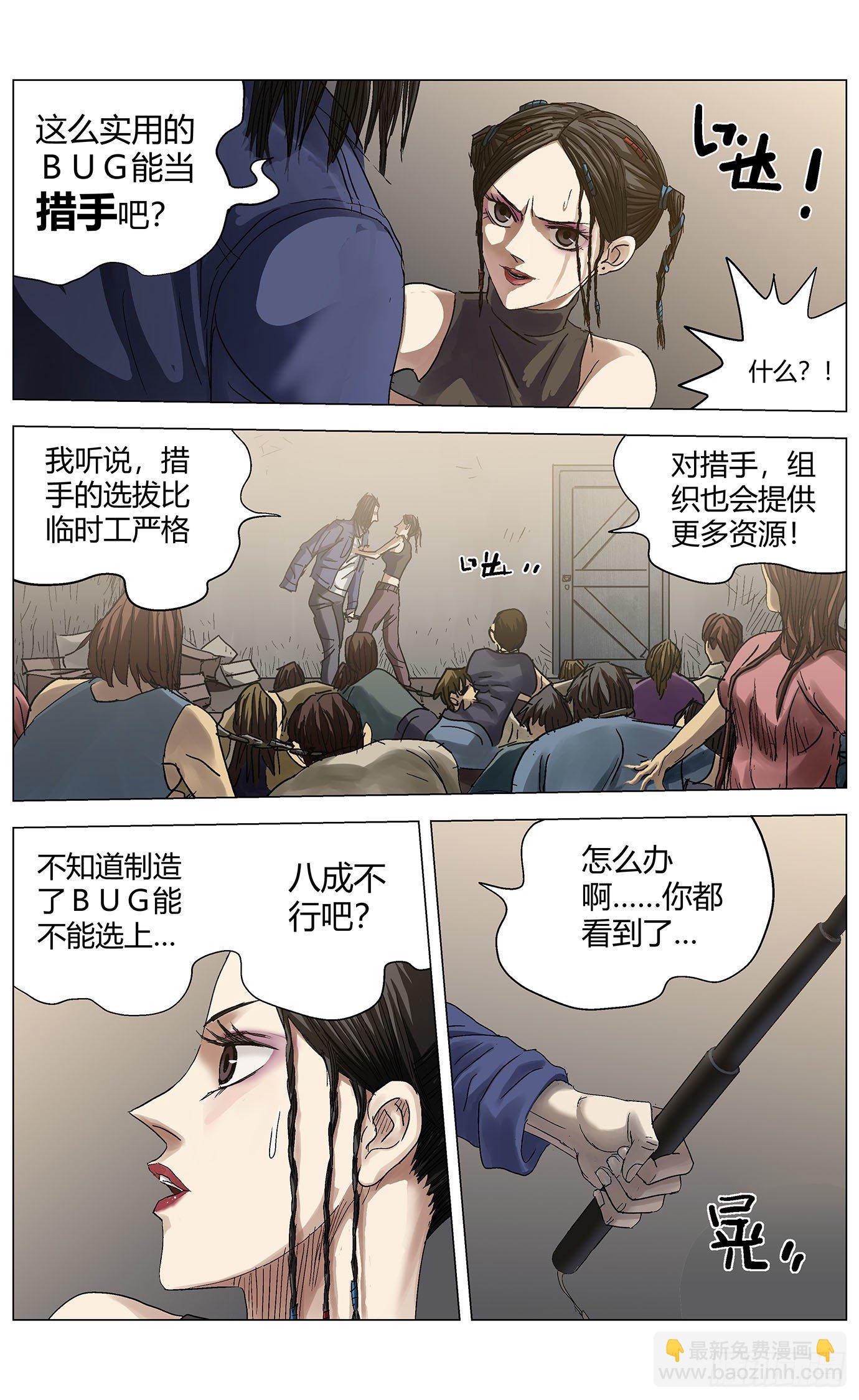 第四十话：远程攻击-第41话