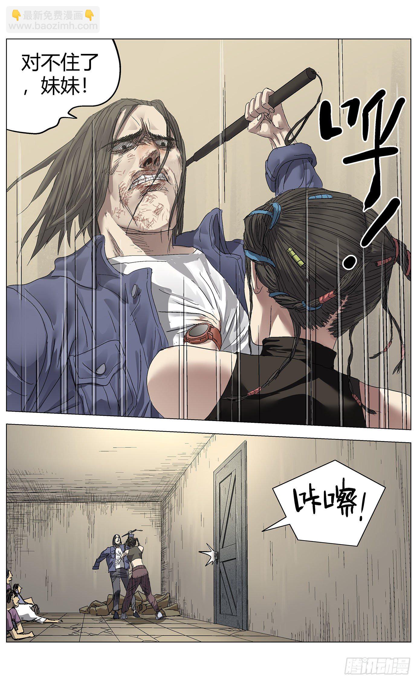 第四十话：远程攻击-第41话
