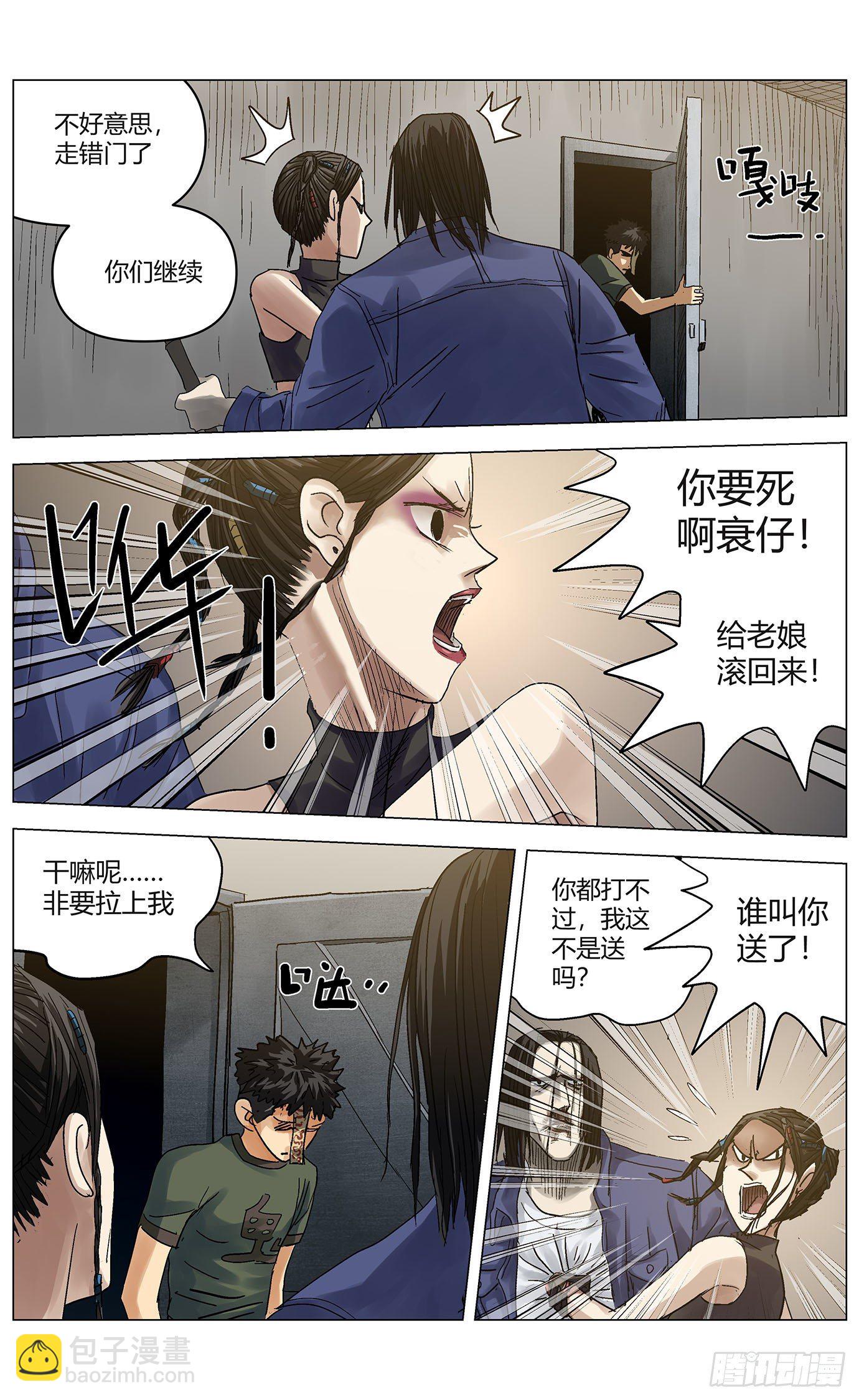 第四十话：远程攻击-第41话