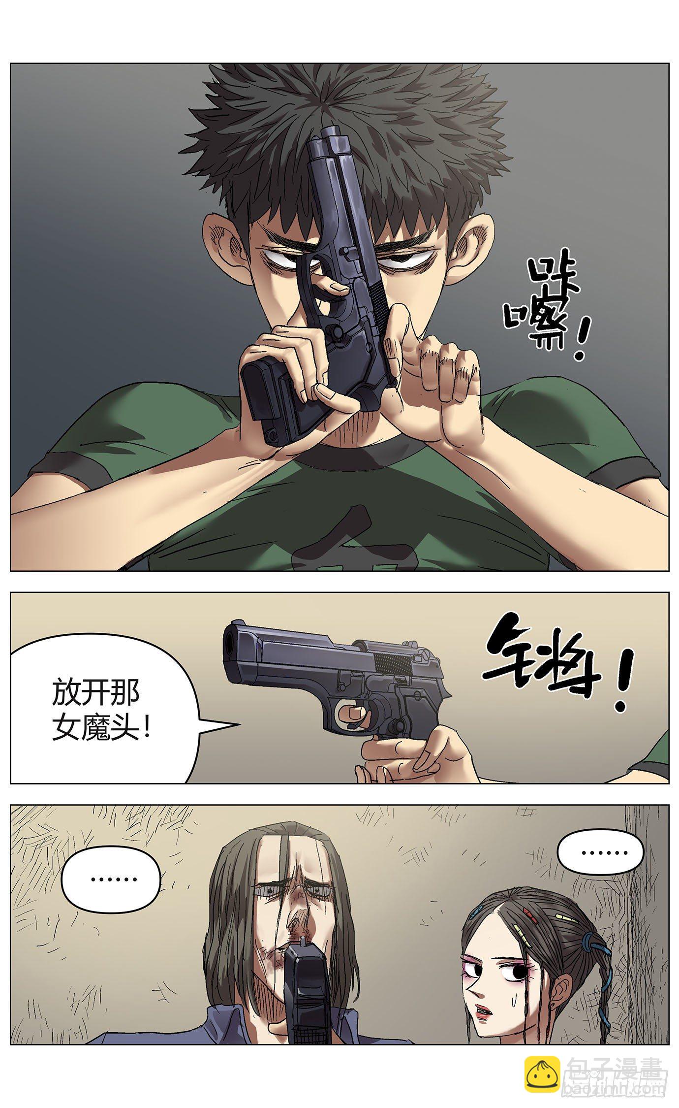 第四十话：远程攻击-第41话