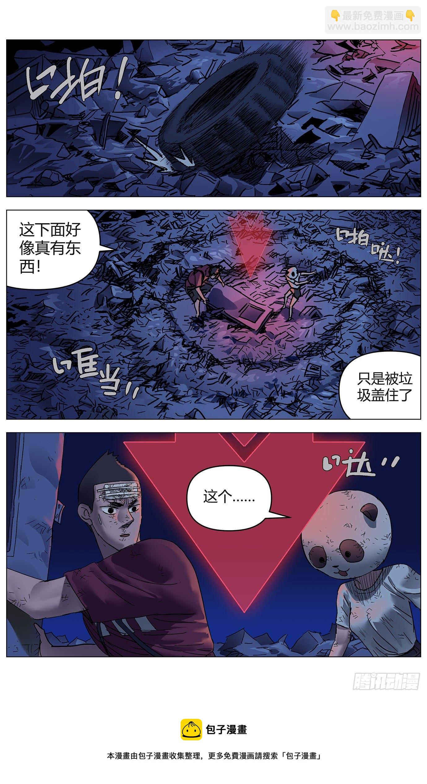 第四十话：远程攻击-第41话