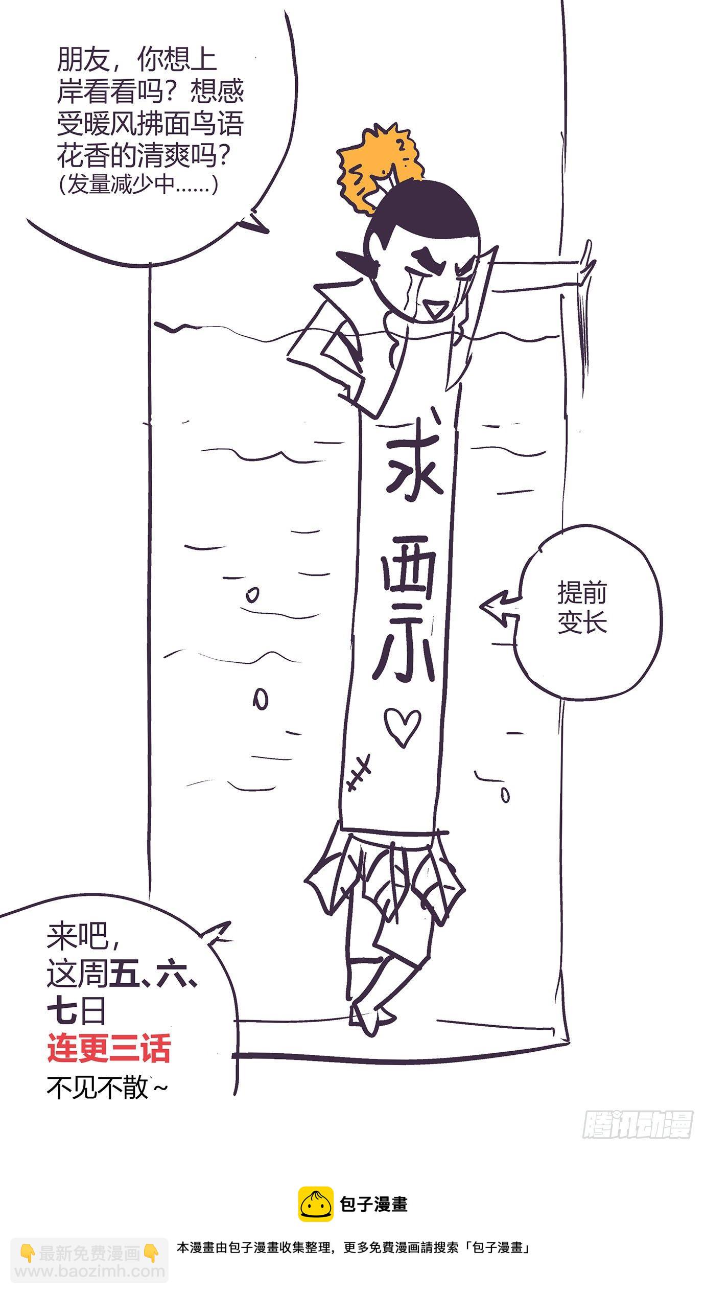 第四十三话：机会-第45话