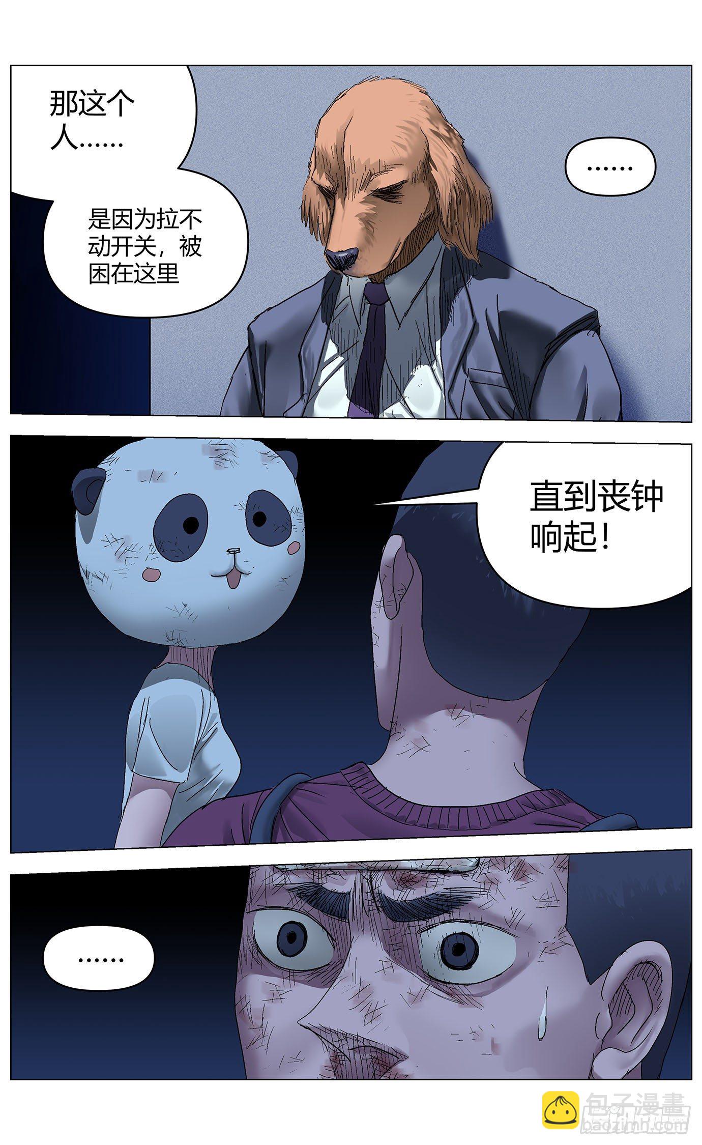 第四十三话：机会-第45话