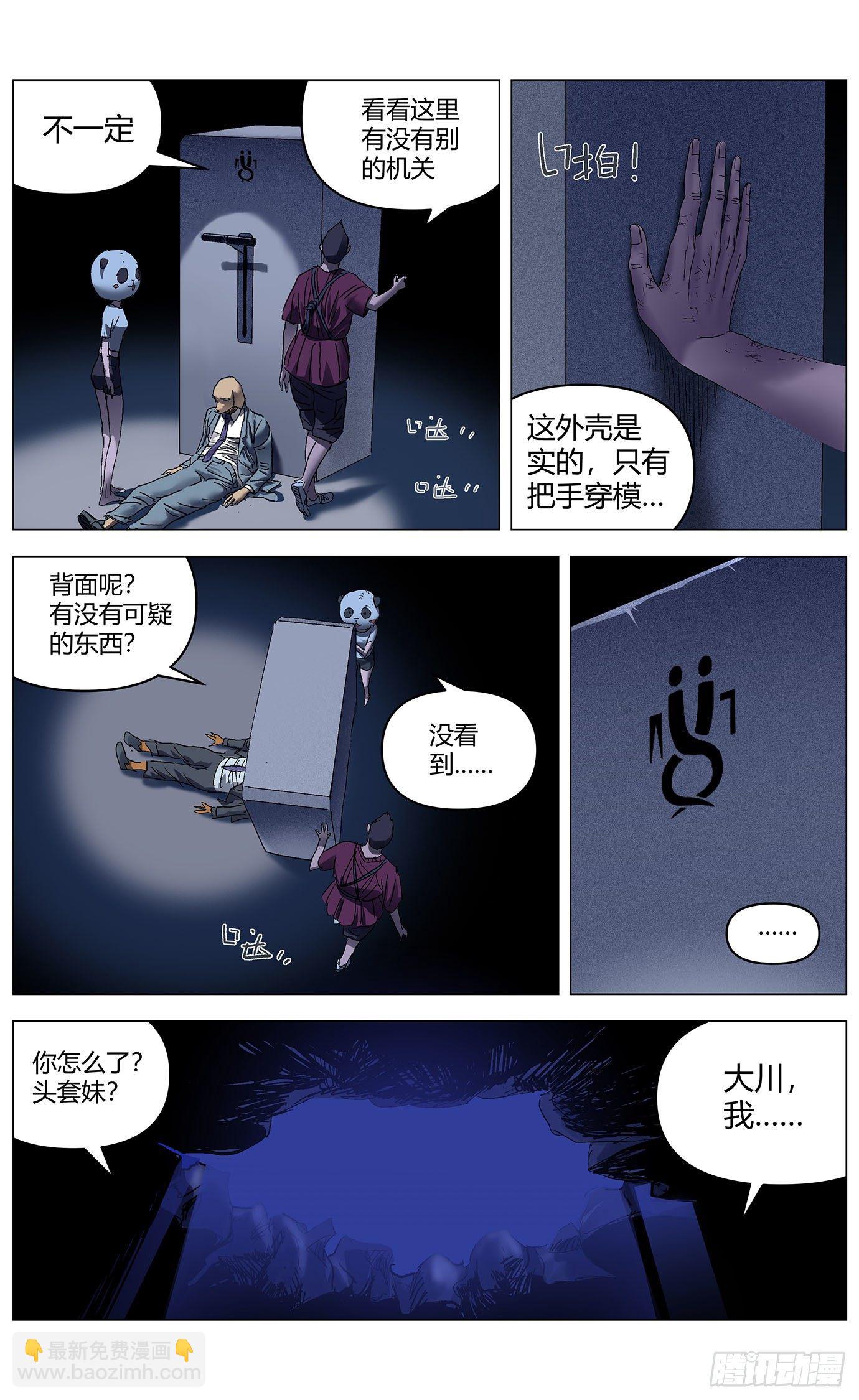 第四十三话：机会-第45话