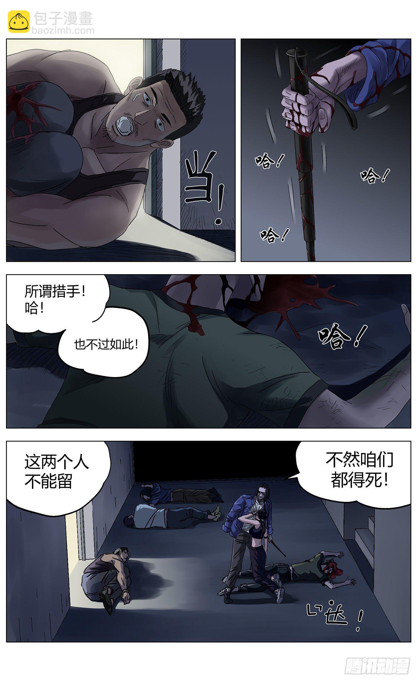 第四十三话：机会-第45话