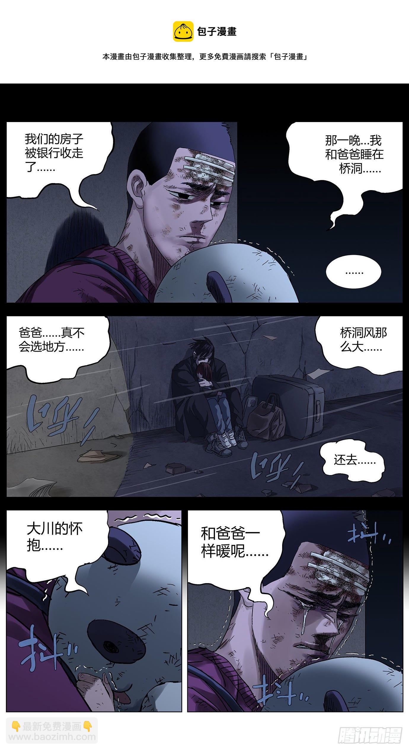 第四十三话：机会-第45话