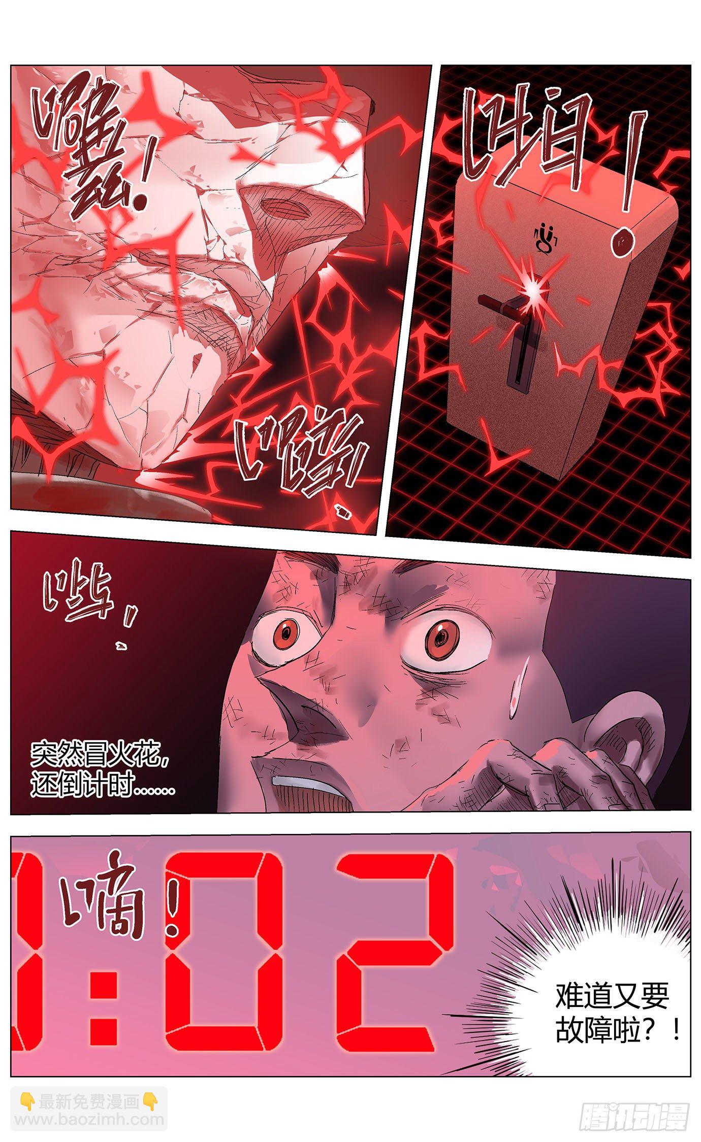 第四十五话：新任务-第47话