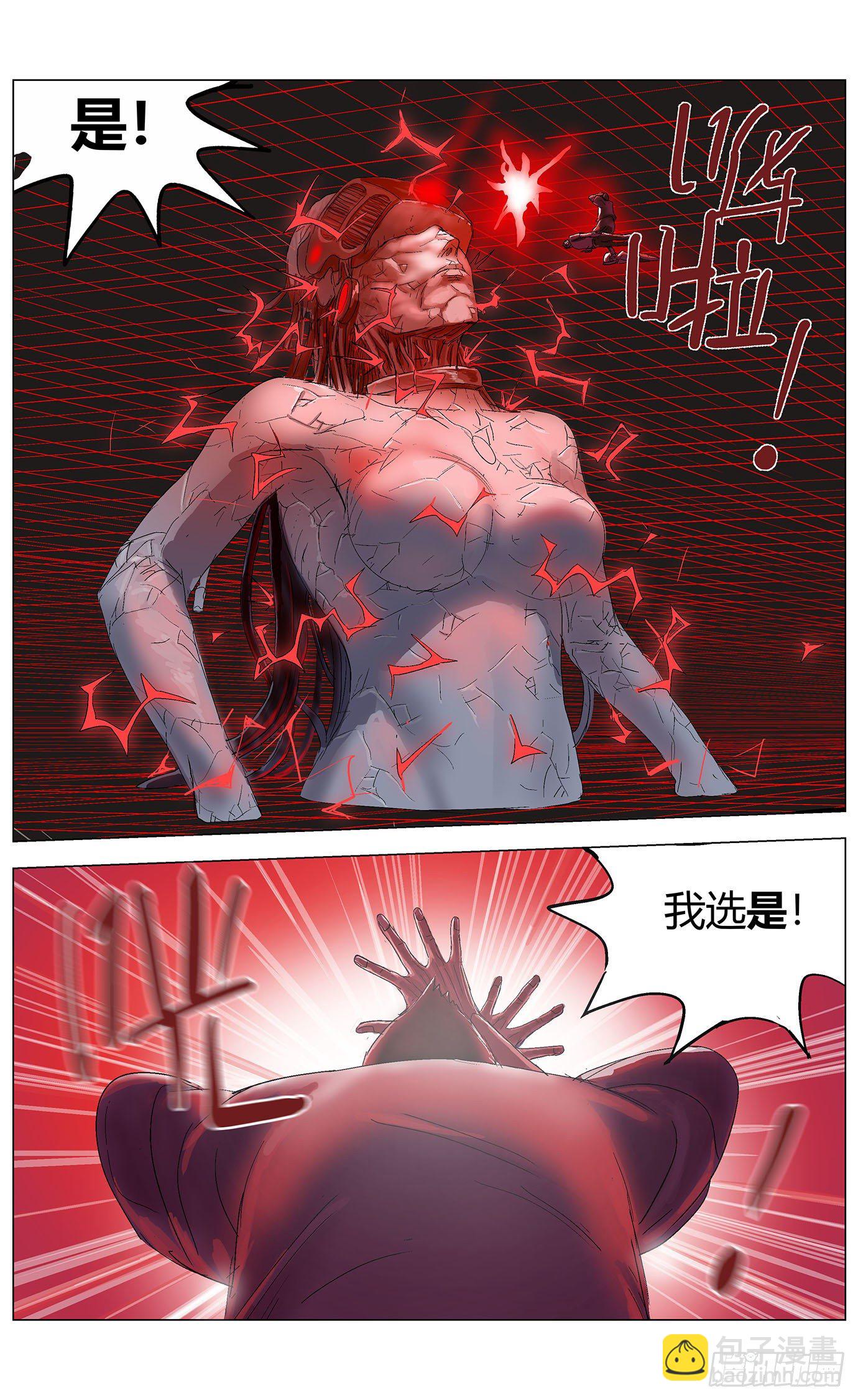 第四十五话：新任务-第47话