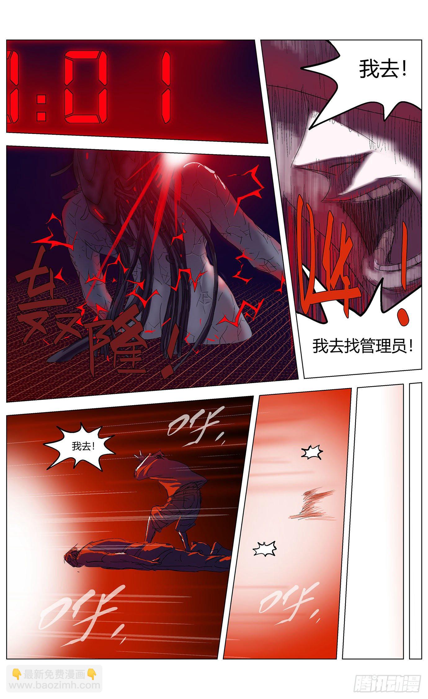 第四十五话：新任务-第47话