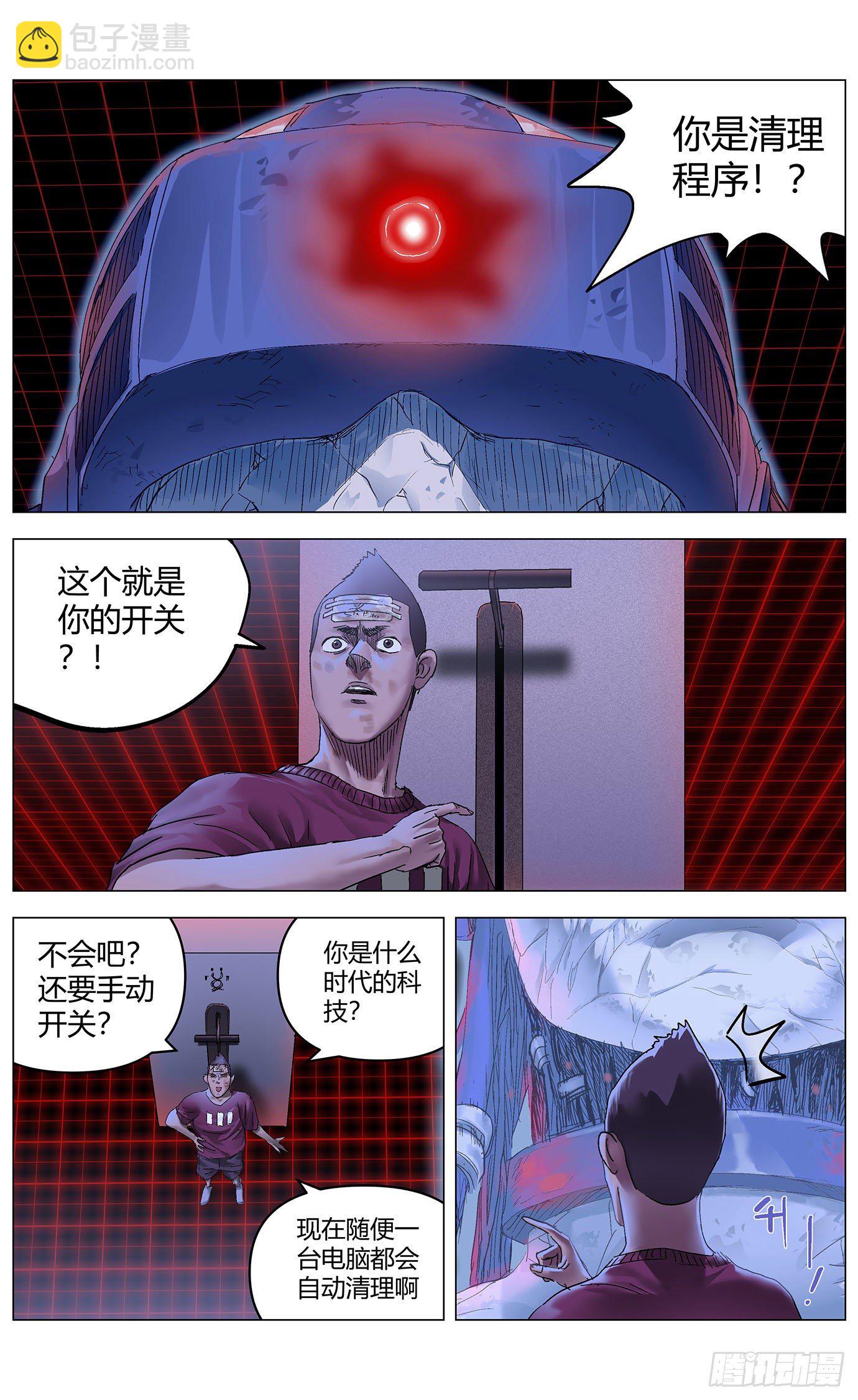 第四十五话：新任务-第47话