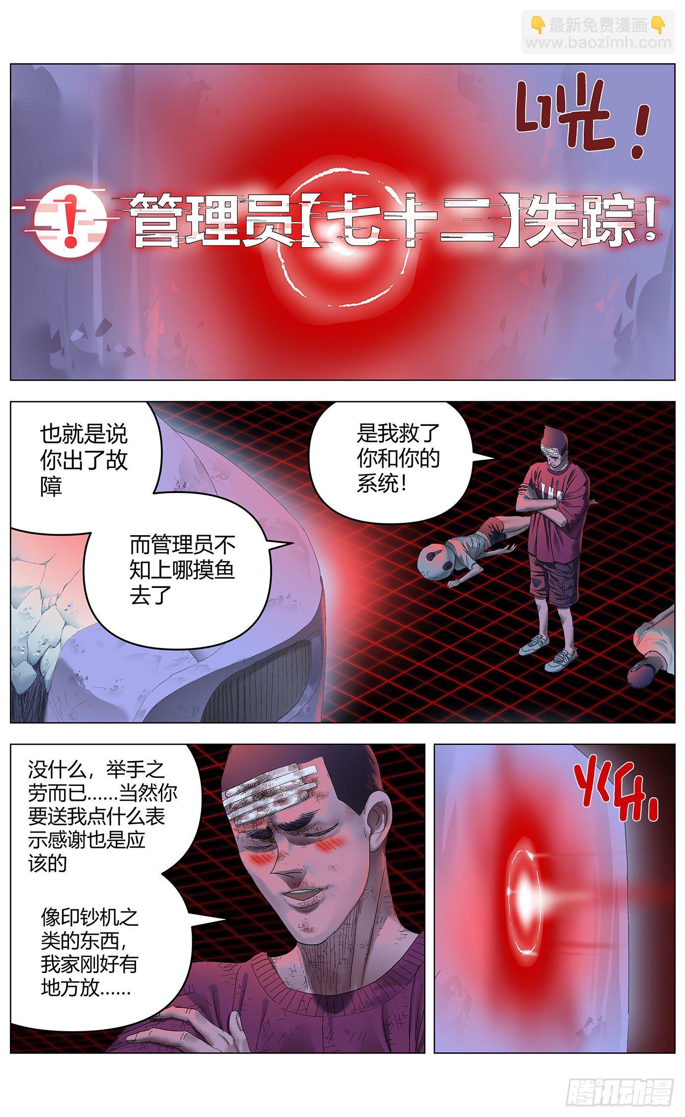 第四十五话：新任务-第47话