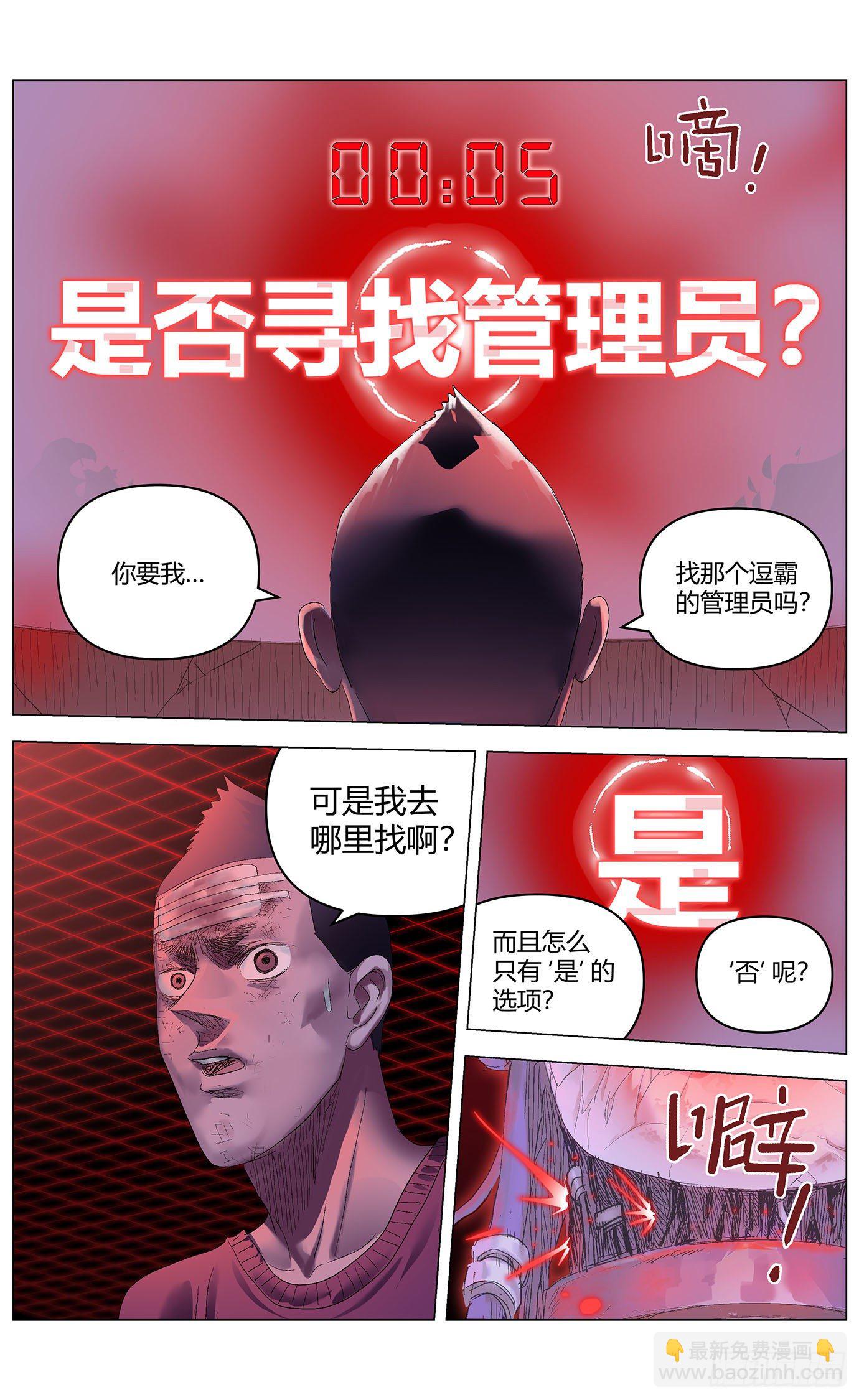 第四十五话：新任务-第47话