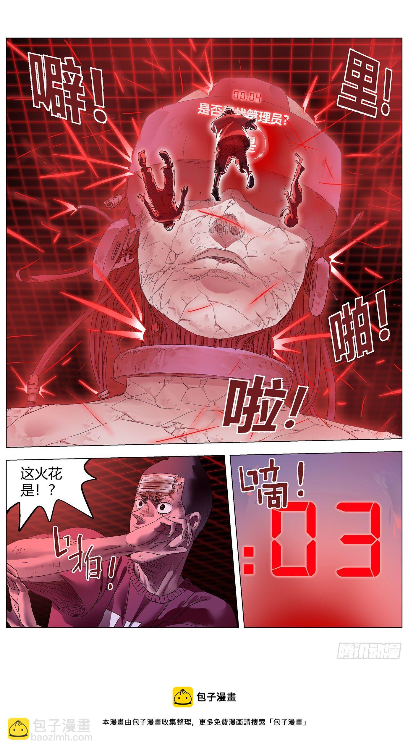 第四十五话：新任务-第47话