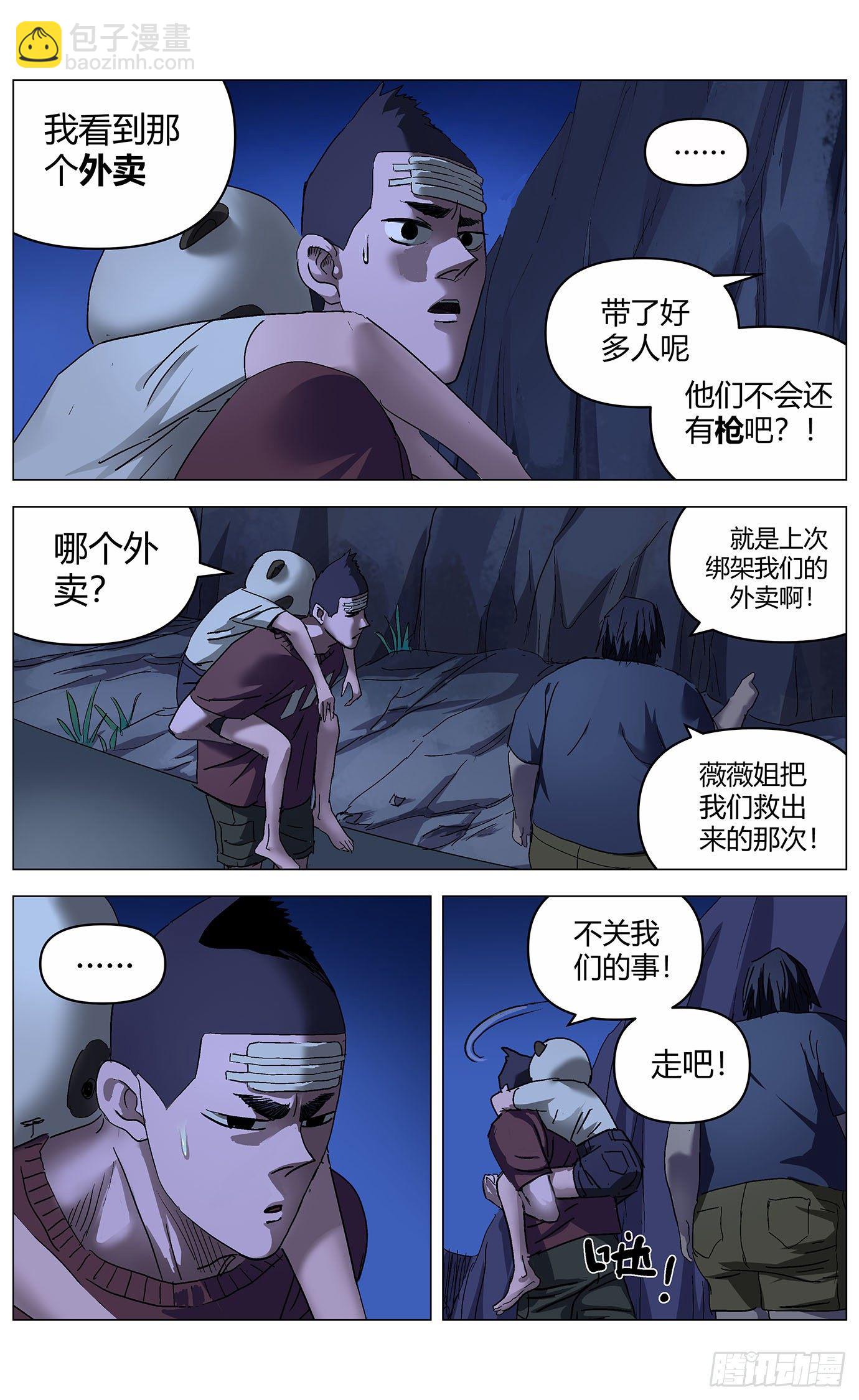 第四十七话：回心-第49话