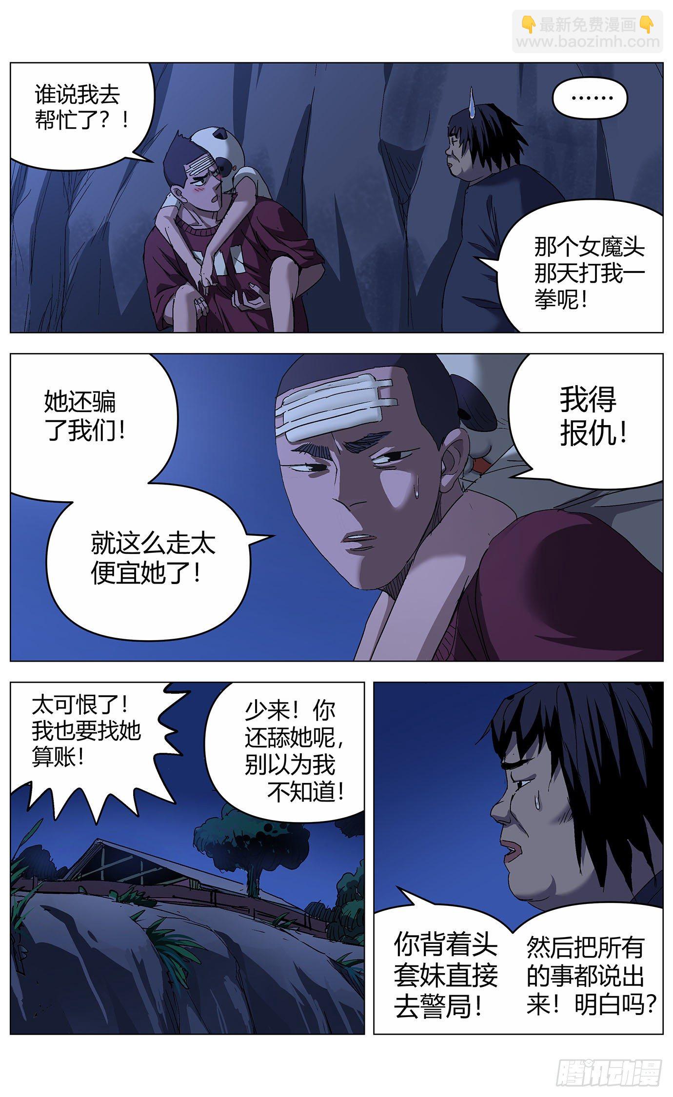 第四十七话：回心-第49话