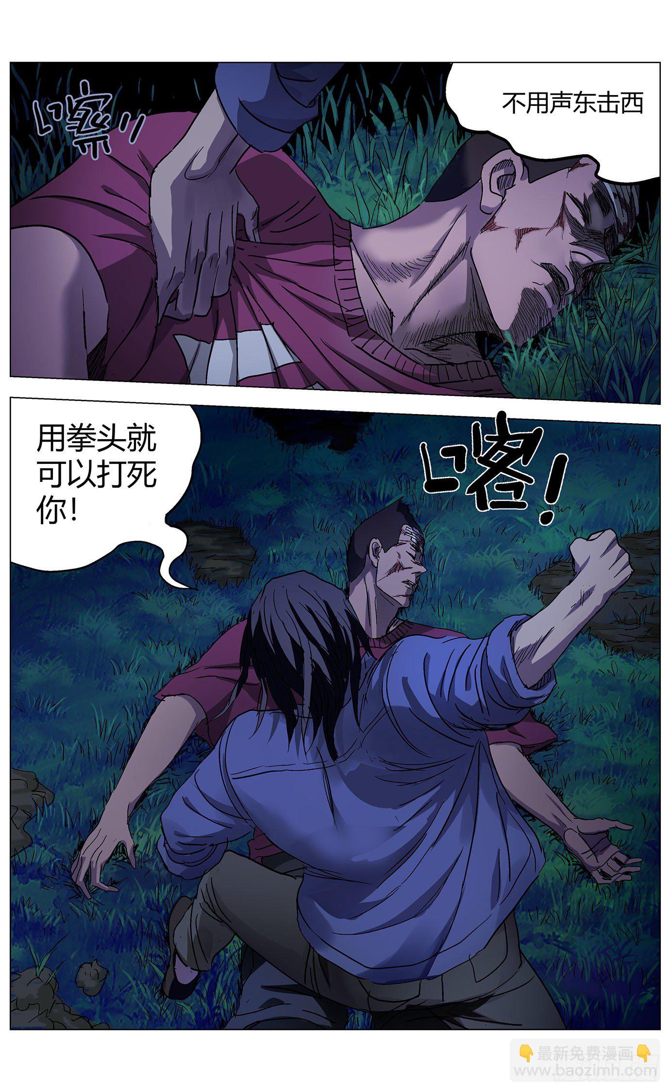 第四十九话：控制力-第51话