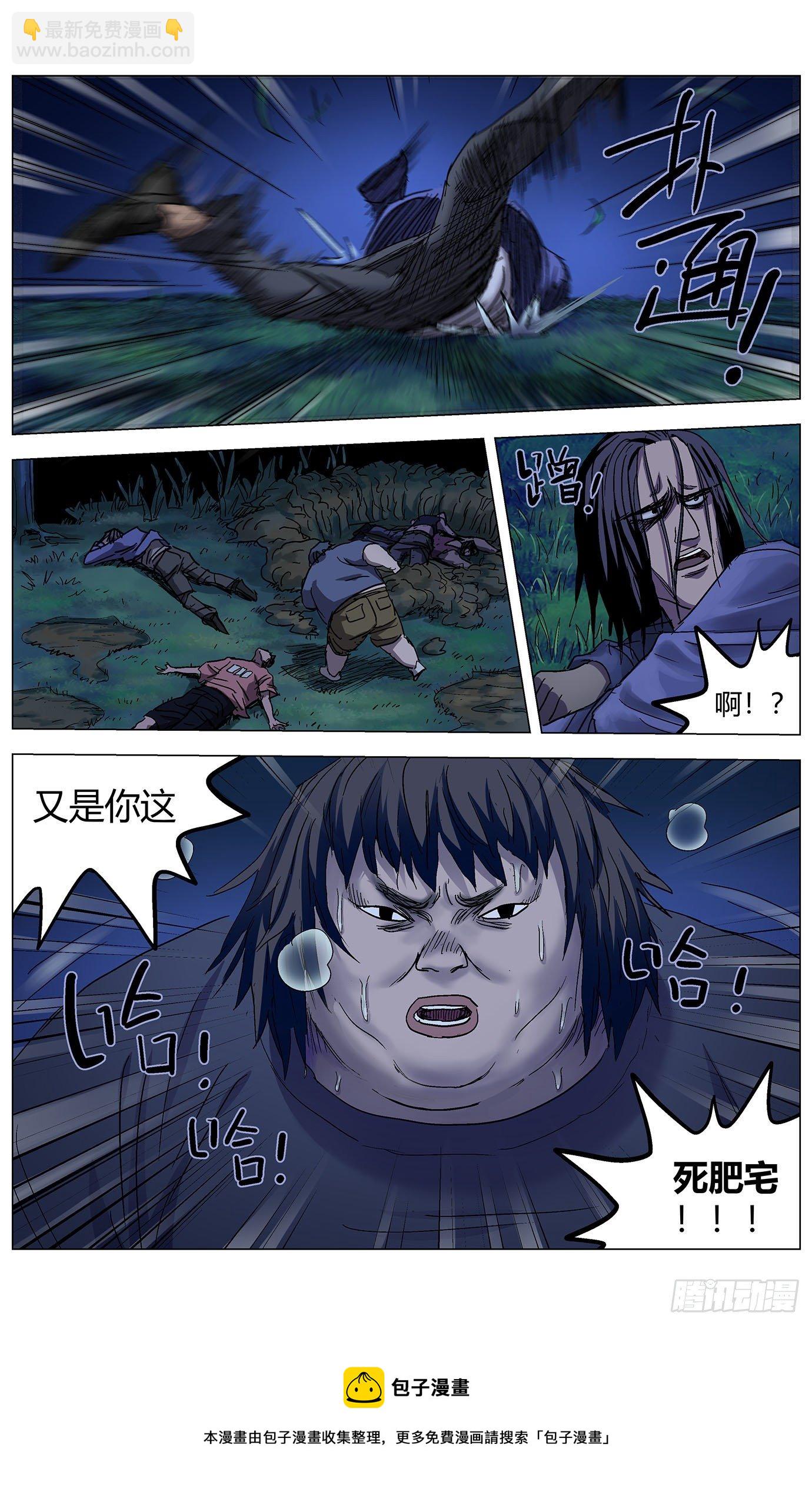 第四十九话：控制力-第51话
